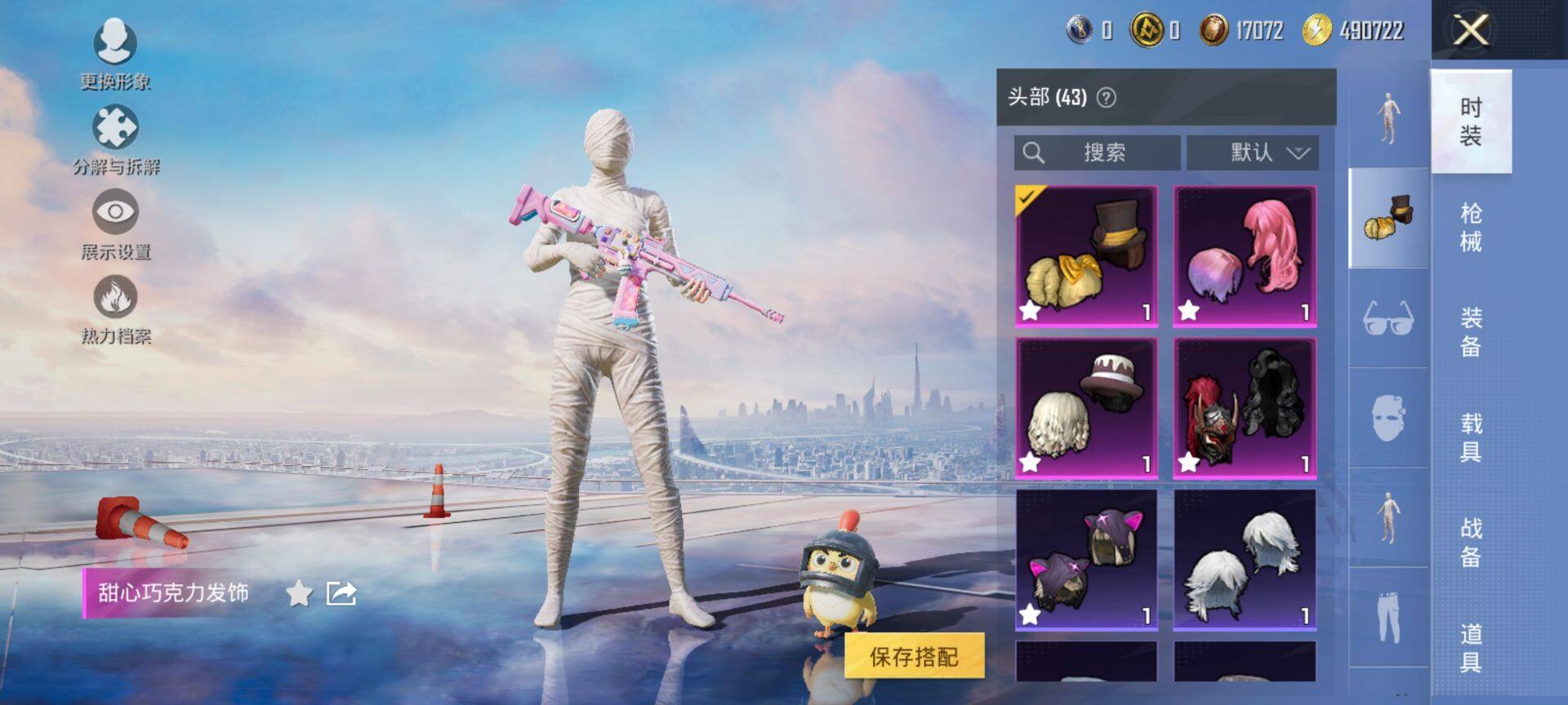 HPQM3430870和平精英账号详情图12 HPQM3430870和平精英账号详情图12