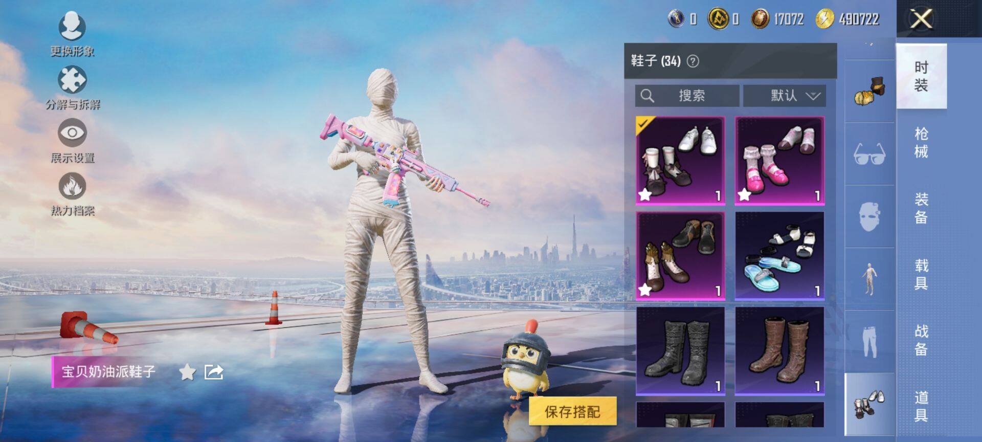 HPQM3430870和平精英账号详情图13 HPQM3430870和平精英账号详情图13