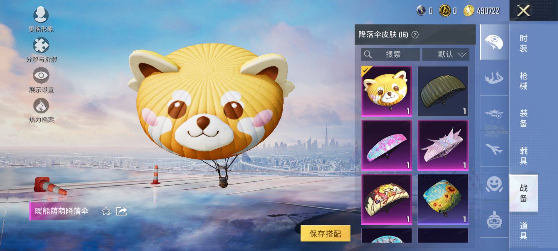 HPQM3430870和平精英账号详情图14 HPQM3430870和平精英账号详情图14