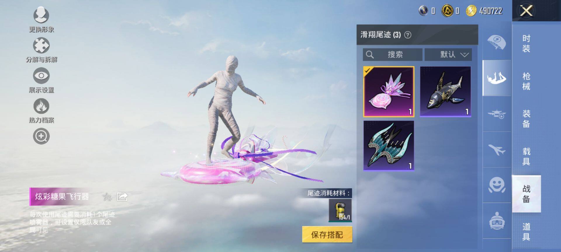 HPQM3430870和平精英账号详情图15 HPQM3430870和平精英账号详情图15