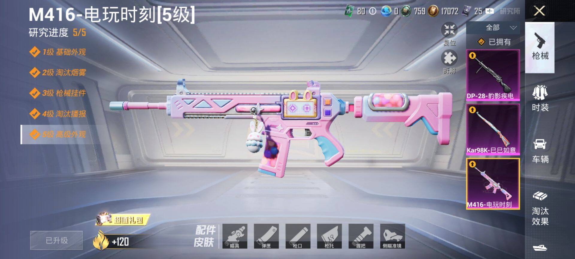 HPQM3430870和平精英账号详情图17 HPQM3430870和平精英账号详情图17