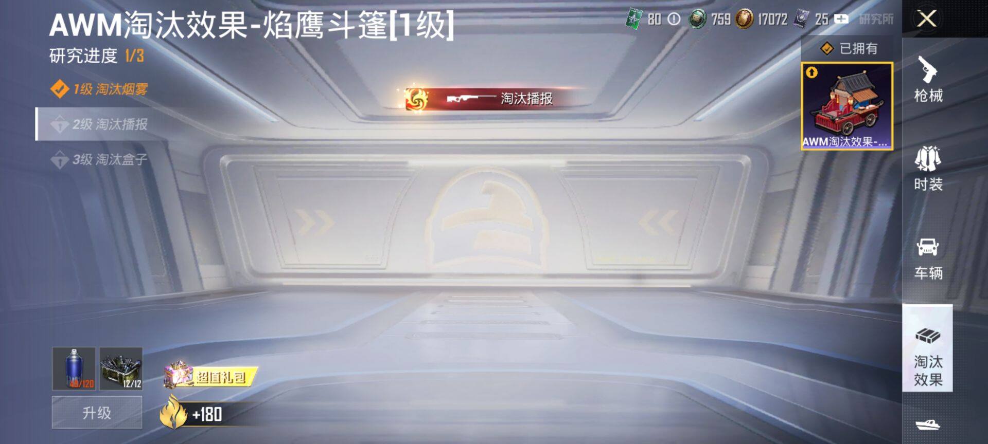 HPQM3430870和平精英账号详情图18 HPQM3430870和平精英账号详情图18