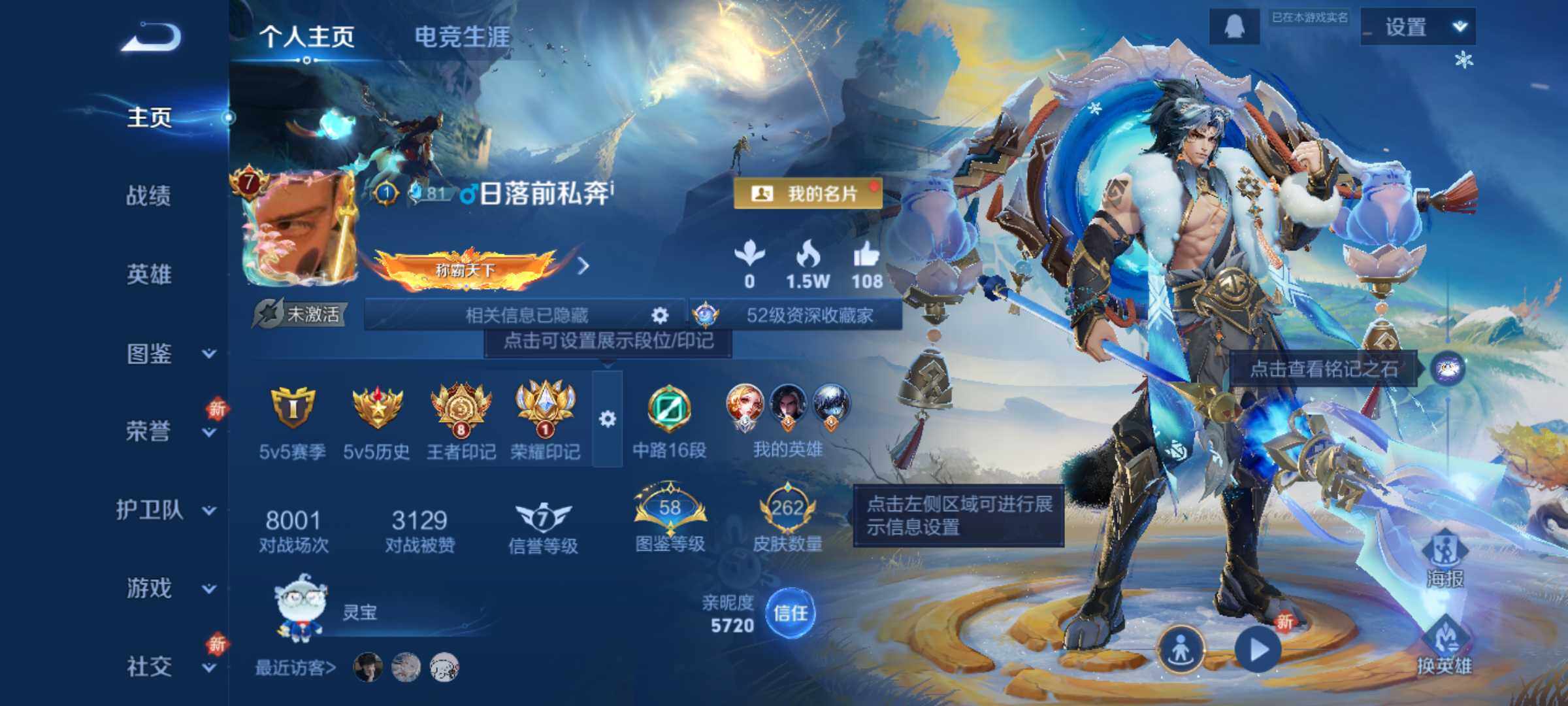 WZLE3439265王者荣耀账号详情图7 WZLE3439265王者荣耀账号详情图7