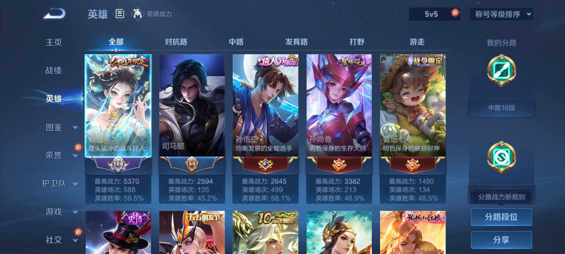 WZLE3439265王者荣耀账号详情图8 WZLE3439265王者荣耀账号详情图8