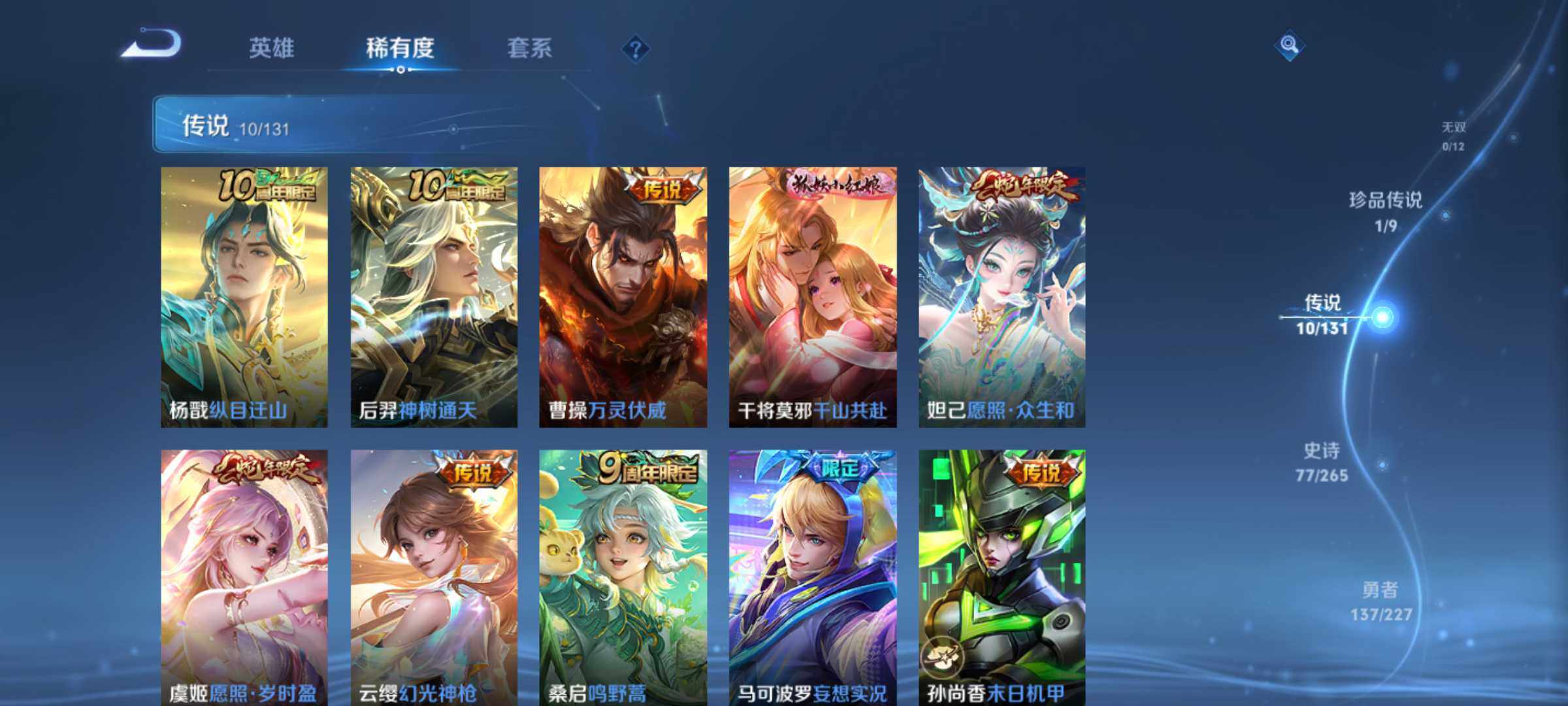 WZLE3439265王者荣耀账号详情图11 WZLE3439265王者荣耀账号详情图11