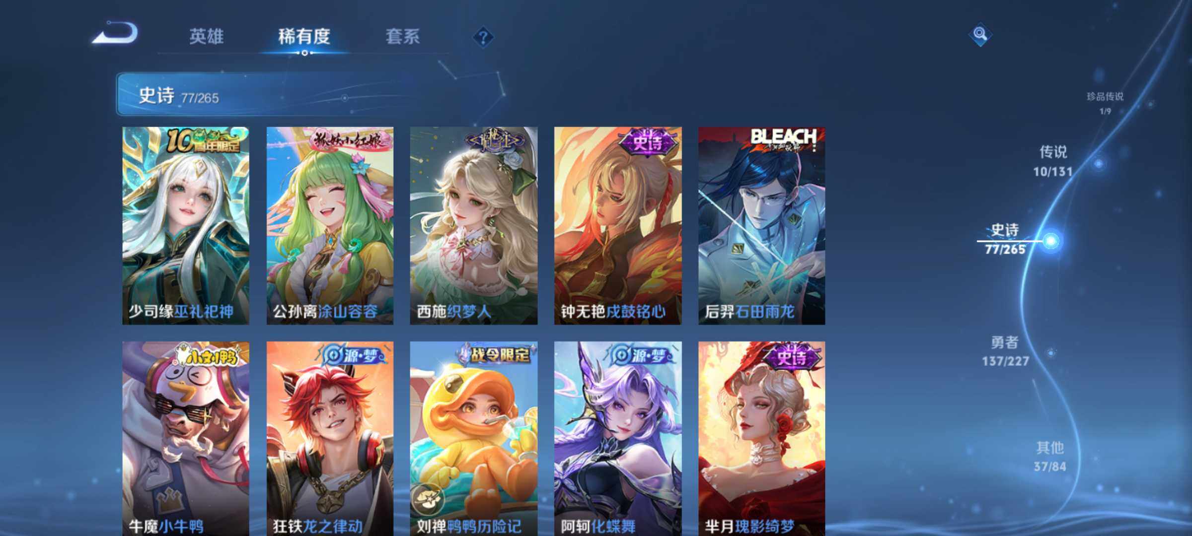 WZLE3439265王者荣耀账号详情图12 WZLE3439265王者荣耀账号详情图12