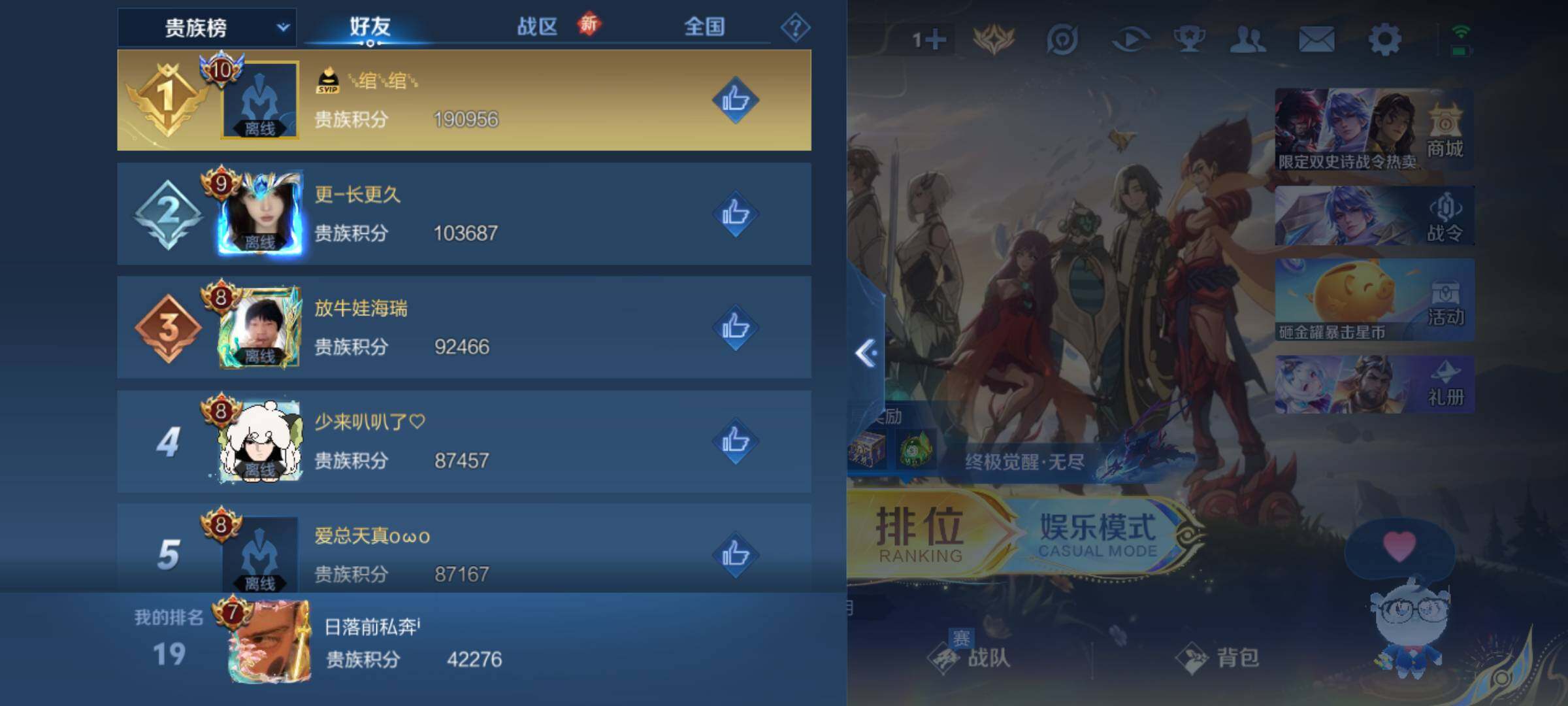 WZLE3439265王者荣耀账号详情图15 WZLE3439265王者荣耀账号详情图15