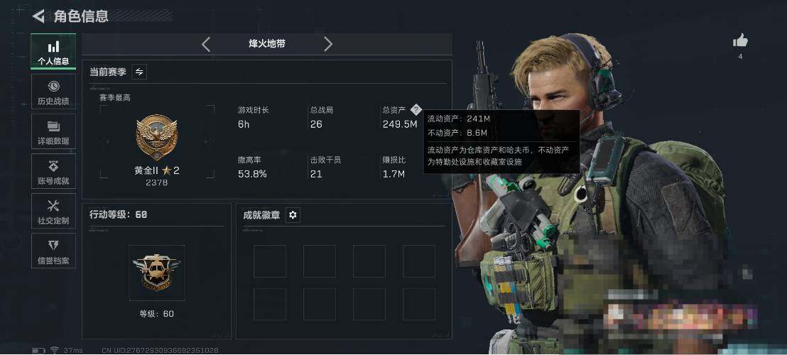 SJZCMW388336三角洲行动账号详情图3 SJZCMW388336三角洲行动账号详情图3