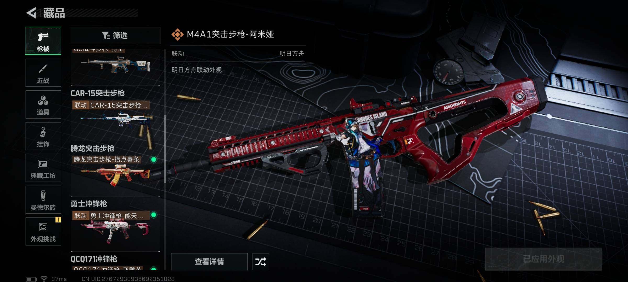 SJZCMW388336三角洲行动账号详情图8 SJZCMW388336三角洲行动账号详情图8