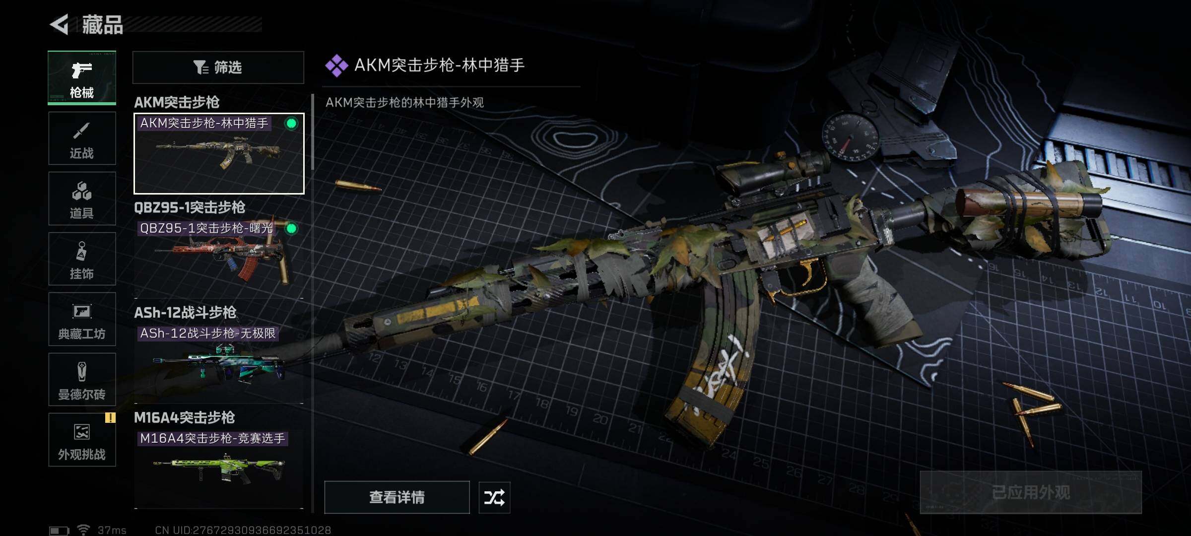 SJZCMW388336三角洲行动账号详情图10 SJZCMW388336三角洲行动账号详情图10