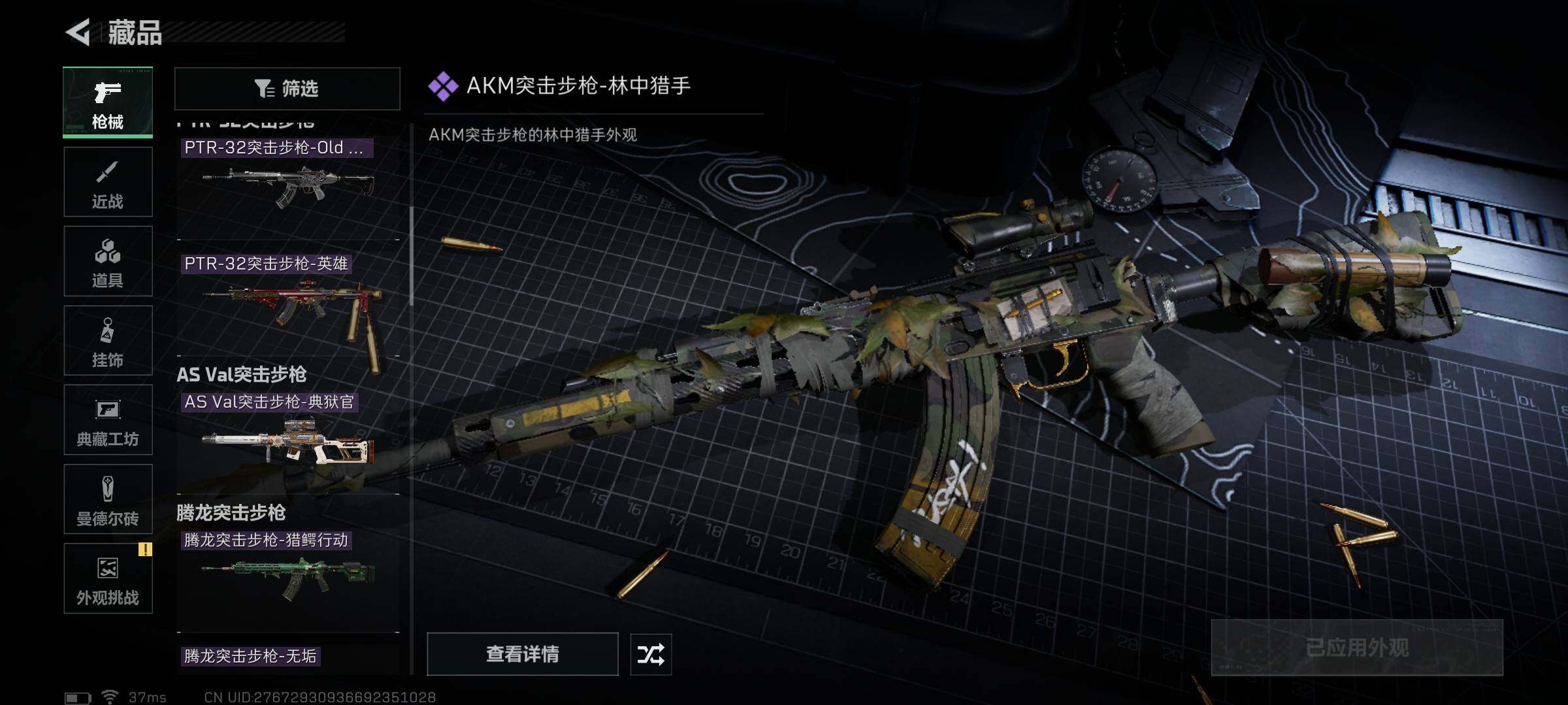 SJZCMW388336三角洲行动账号详情图11 SJZCMW388336三角洲行动账号详情图11