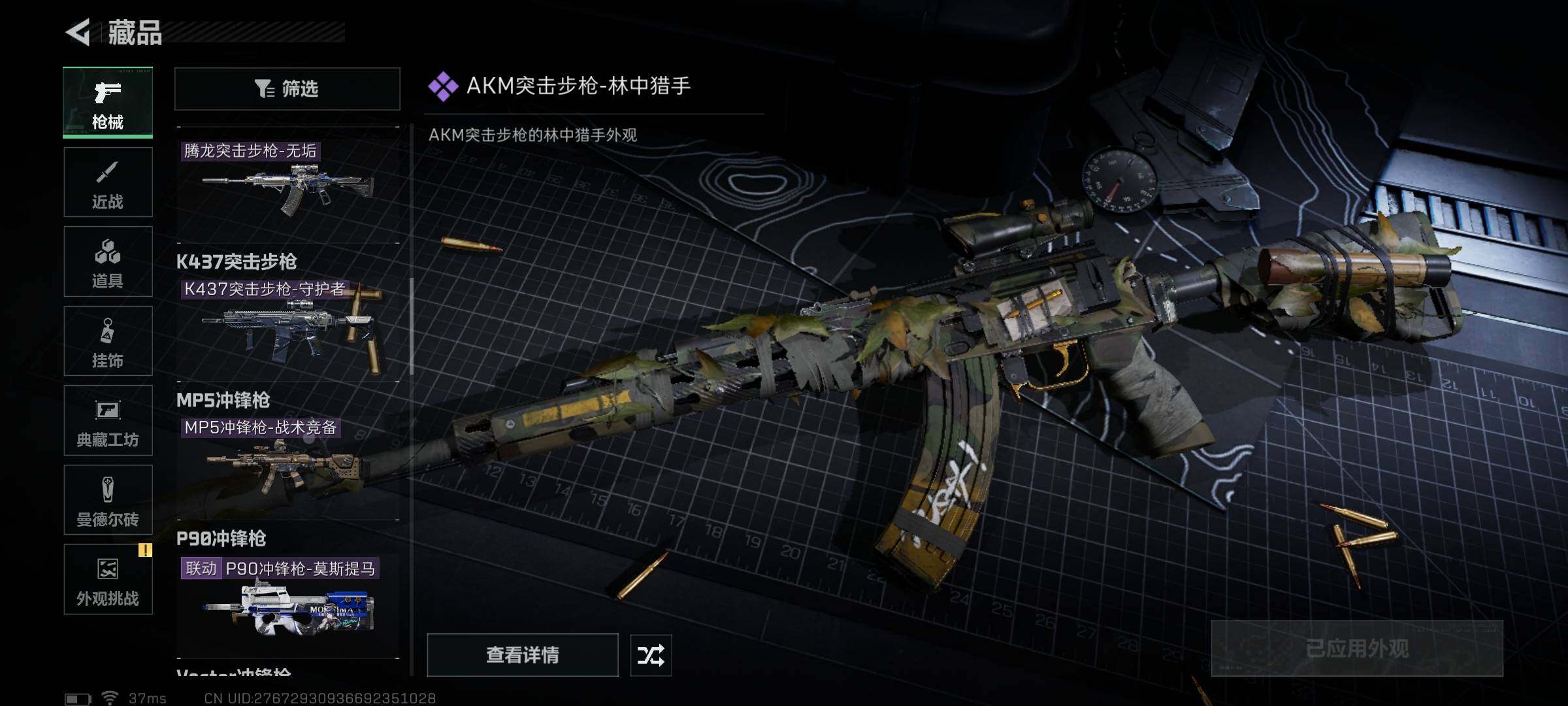 SJZCMW388336三角洲行动账号详情图12 SJZCMW388336三角洲行动账号详情图12