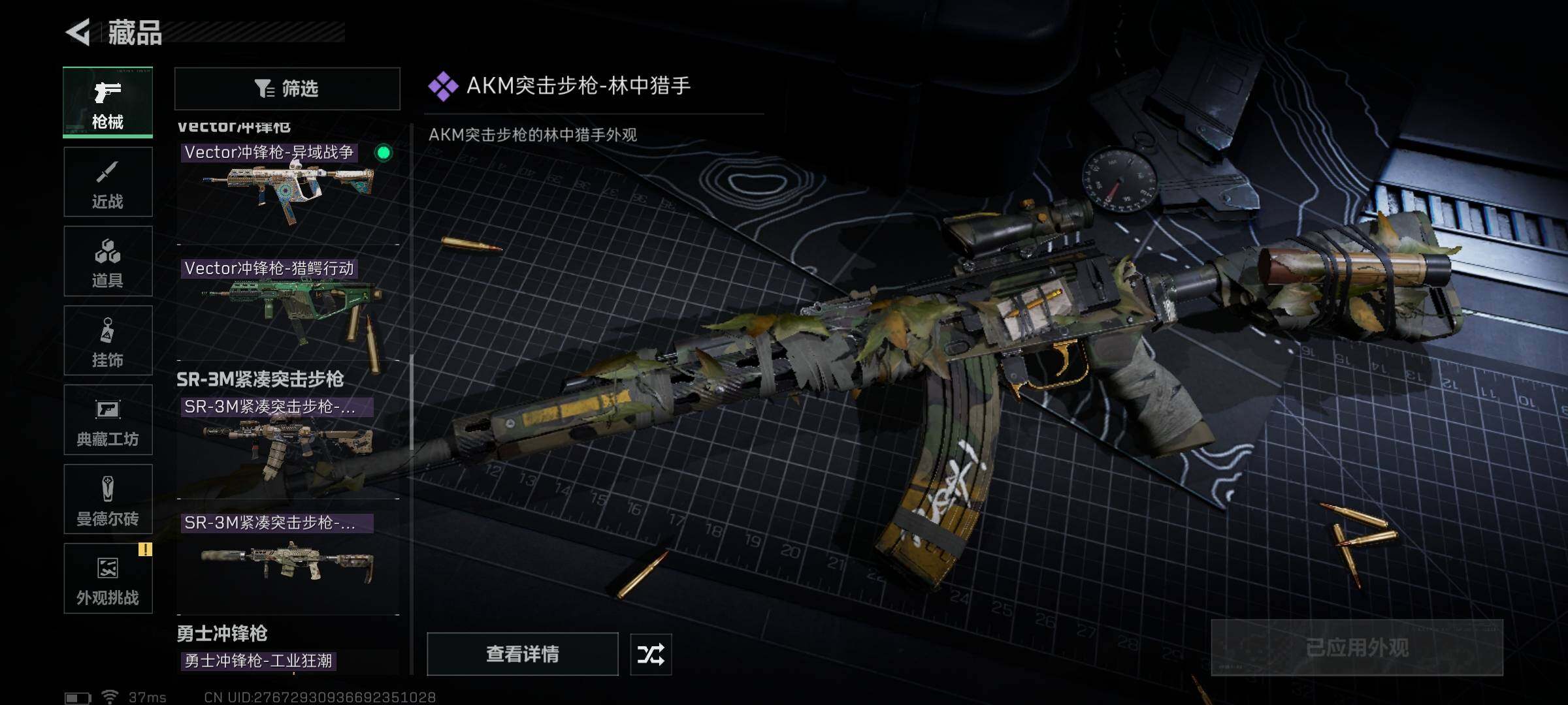 SJZCMW388336三角洲行动账号详情图13 SJZCMW388336三角洲行动账号详情图13