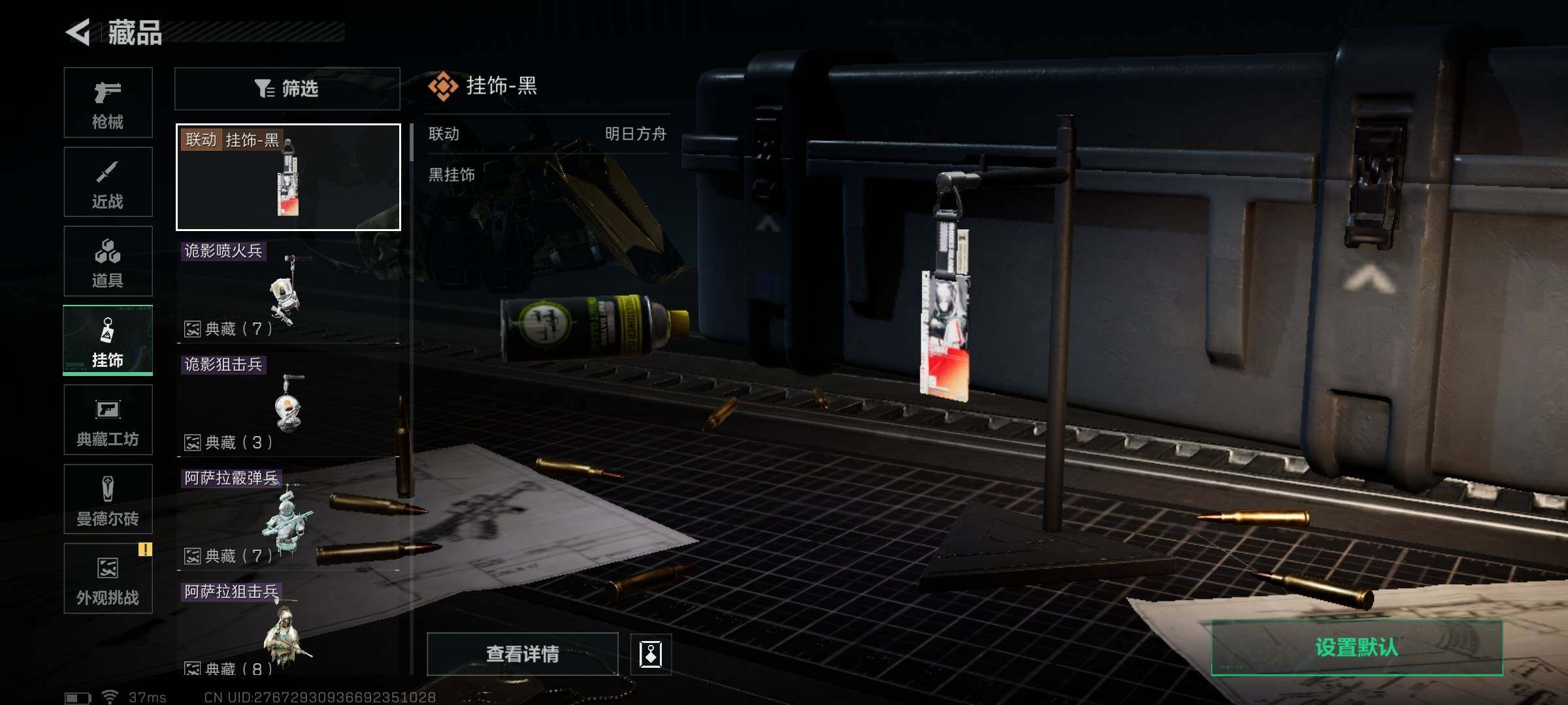 SJZCMW388336三角洲行动账号详情图19 SJZCMW388336三角洲行动账号详情图19