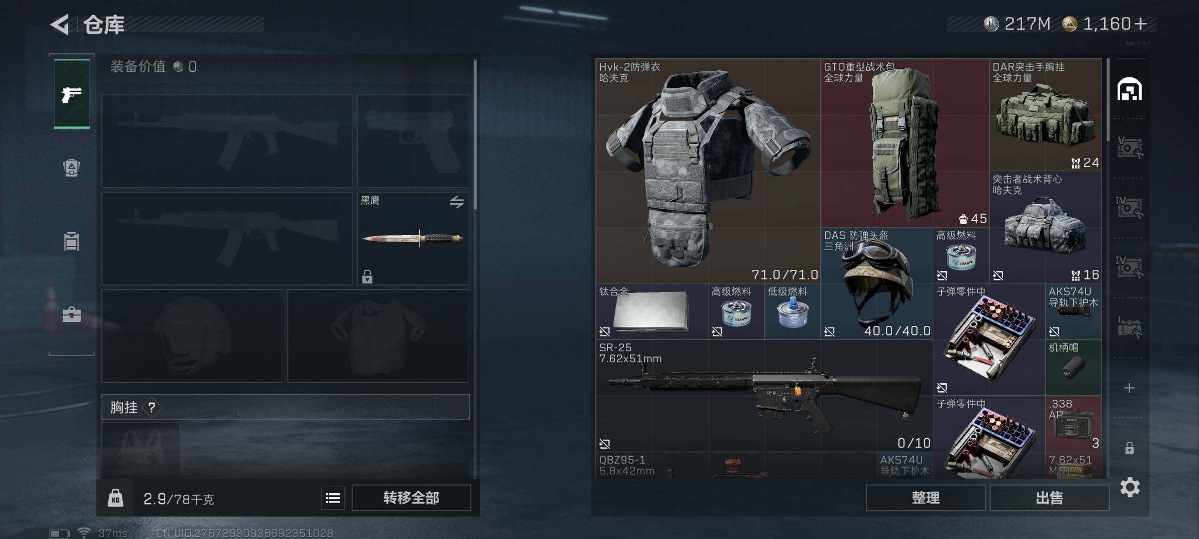 SJZCMW388336三角洲行动账号详情图21 SJZCMW388336三角洲行动账号详情图21