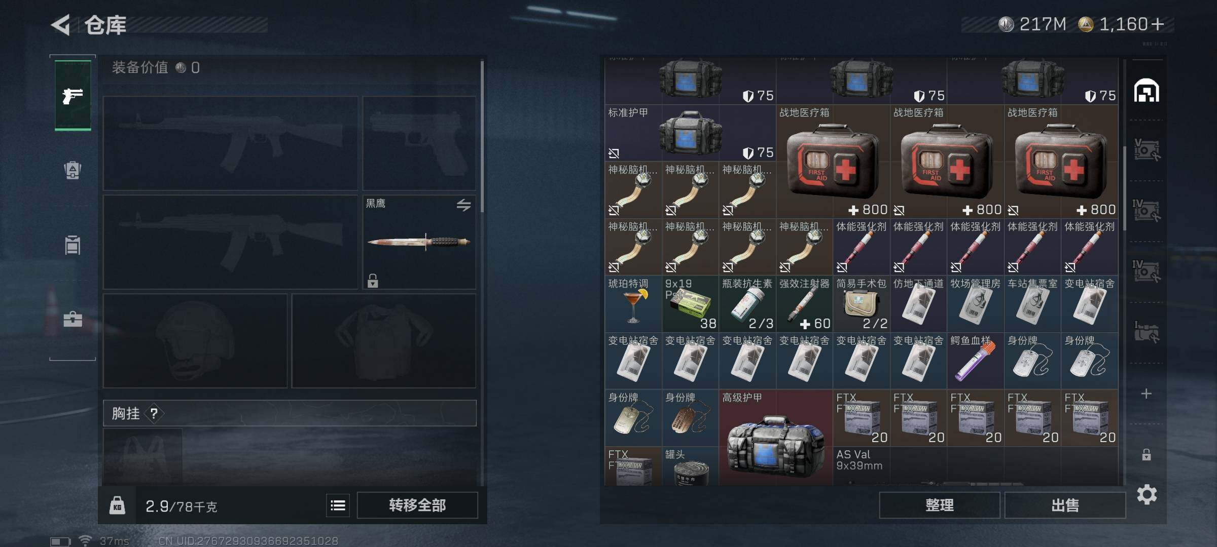 SJZCMW388336三角洲行动账号详情图22 SJZCMW388336三角洲行动账号详情图22