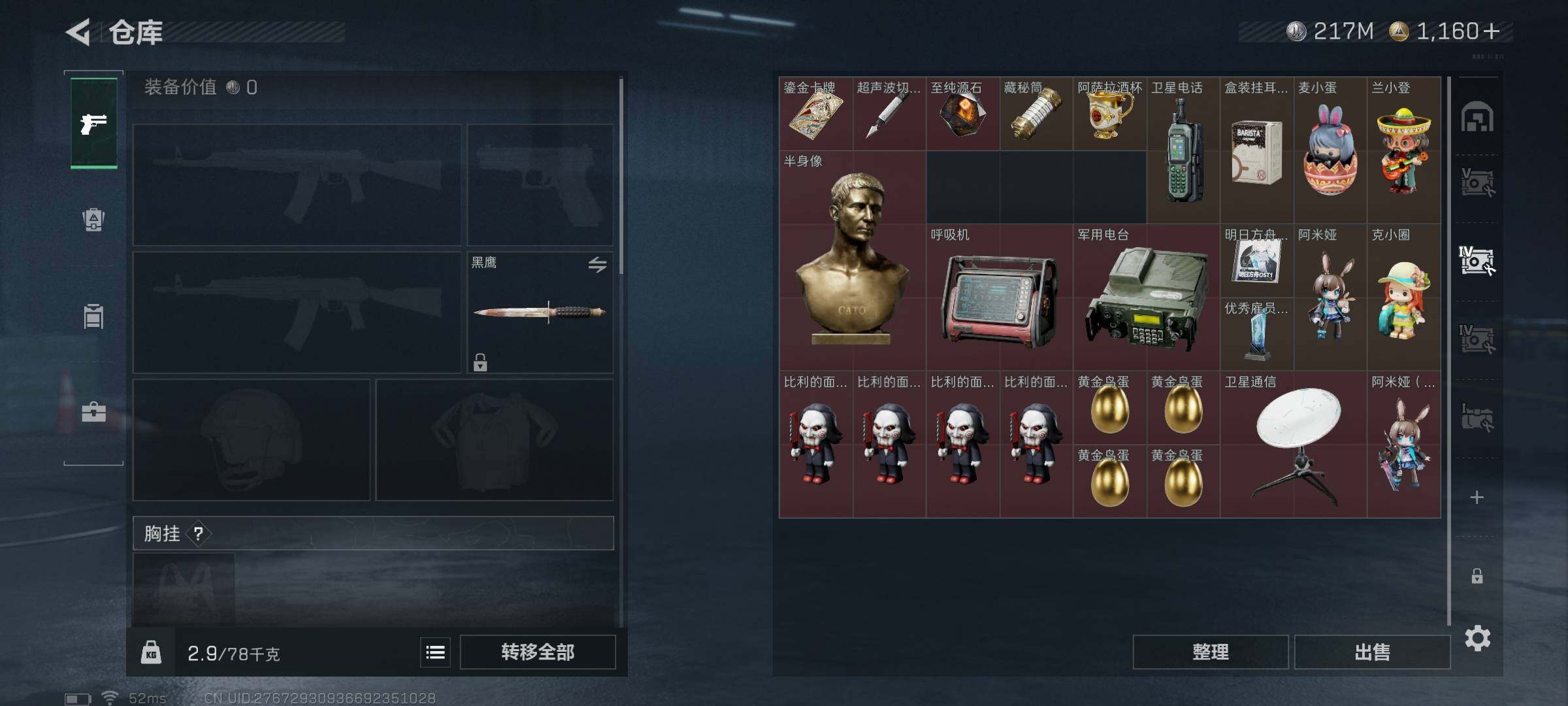 SJZCMW388336三角洲行动账号详情图23 SJZCMW388336三角洲行动账号详情图23