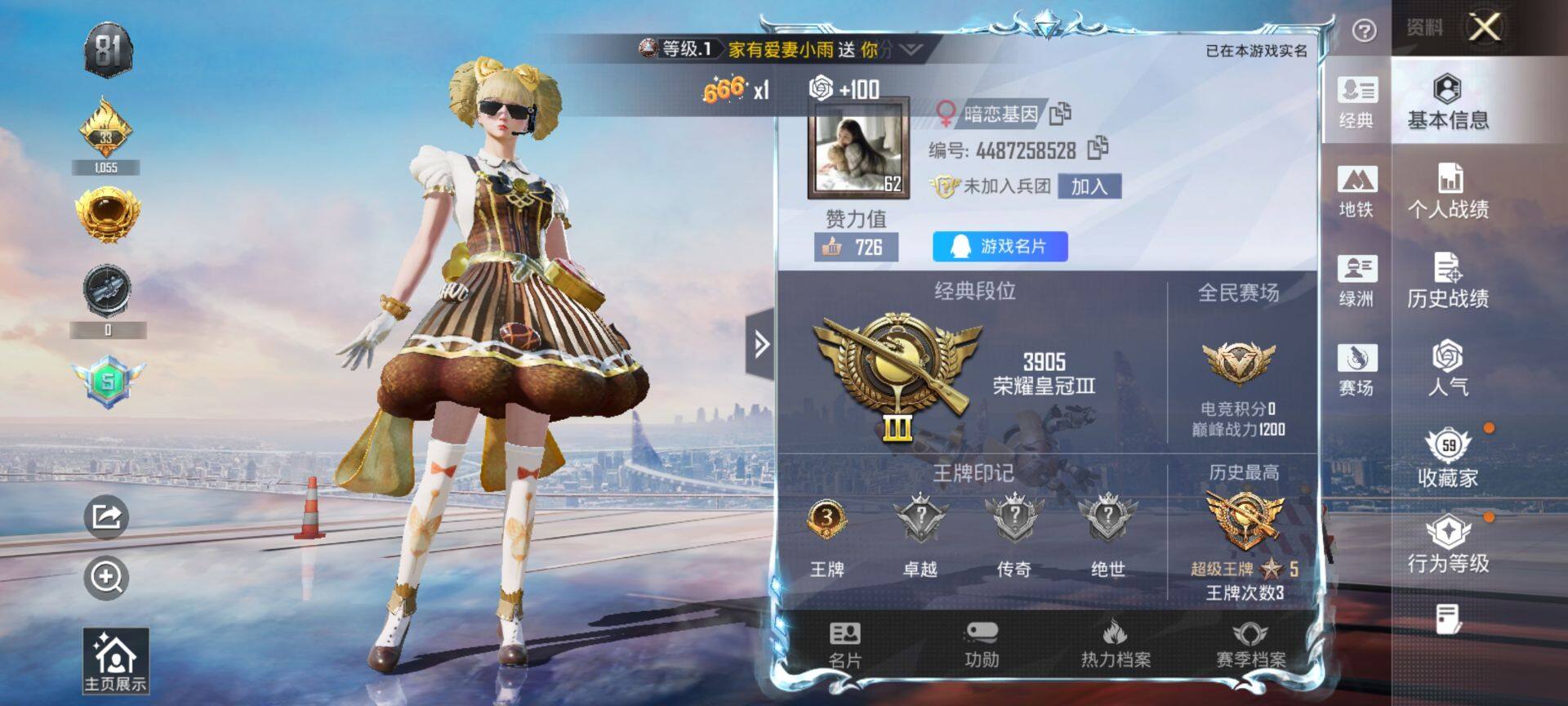 HPQM3430892和平精英账号详情图4 HPQM3430892和平精英账号详情图4