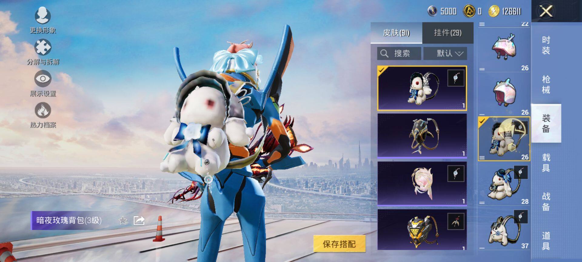 HPQM3430892和平精英账号详情图9 HPQM3430892和平精英账号详情图9