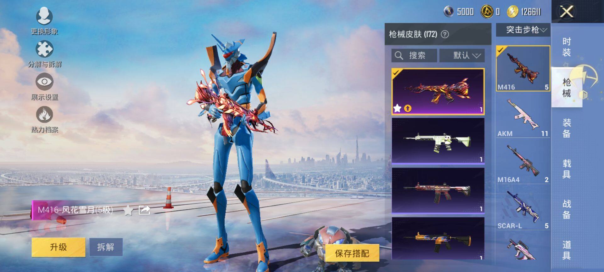 HPQM3430892和平精英账号详情图10 HPQM3430892和平精英账号详情图10