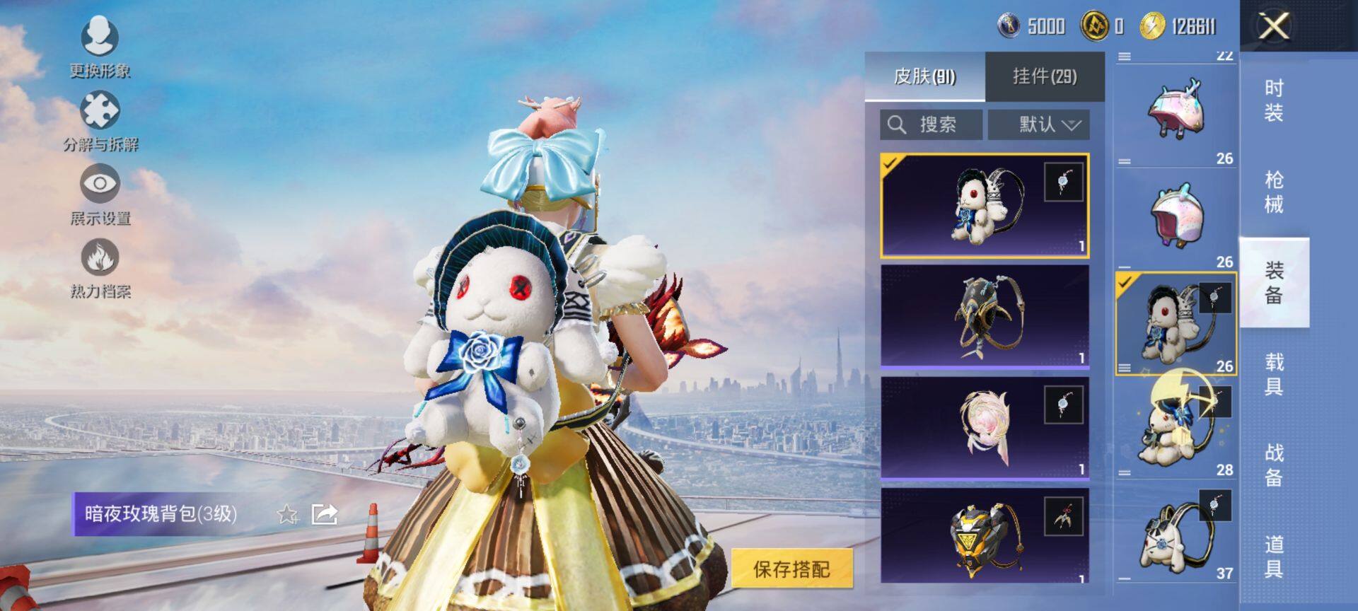 HPQM3430892和平精英账号详情图13 HPQM3430892和平精英账号详情图13