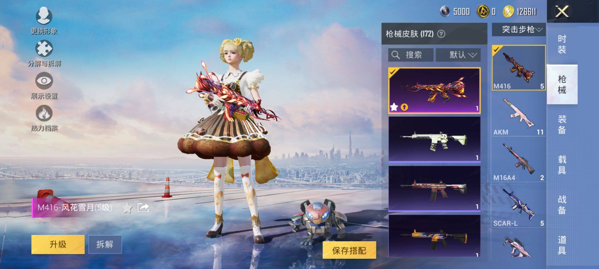 HPQM3430892和平精英账号详情图14 HPQM3430892和平精英账号详情图14