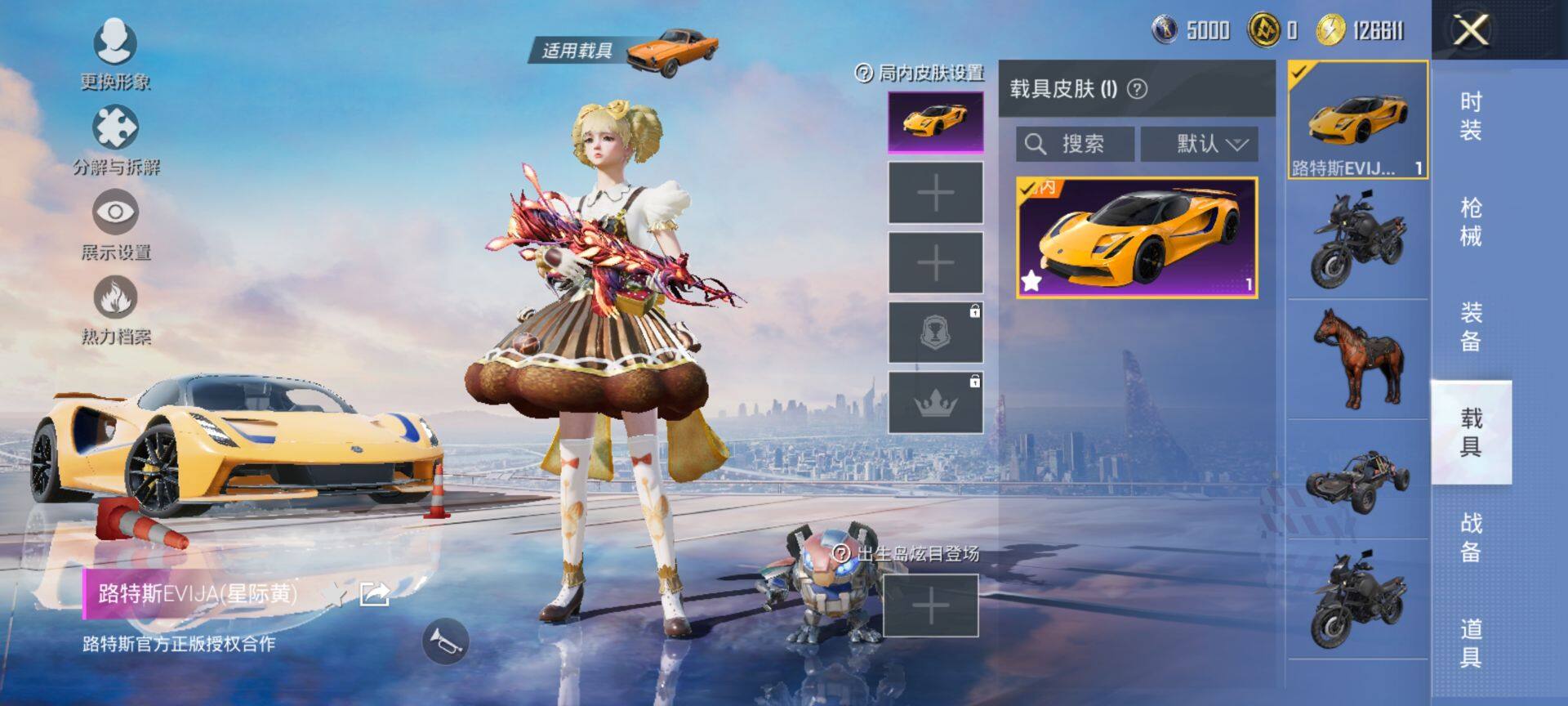 HPQM3430892和平精英账号详情图15 HPQM3430892和平精英账号详情图15