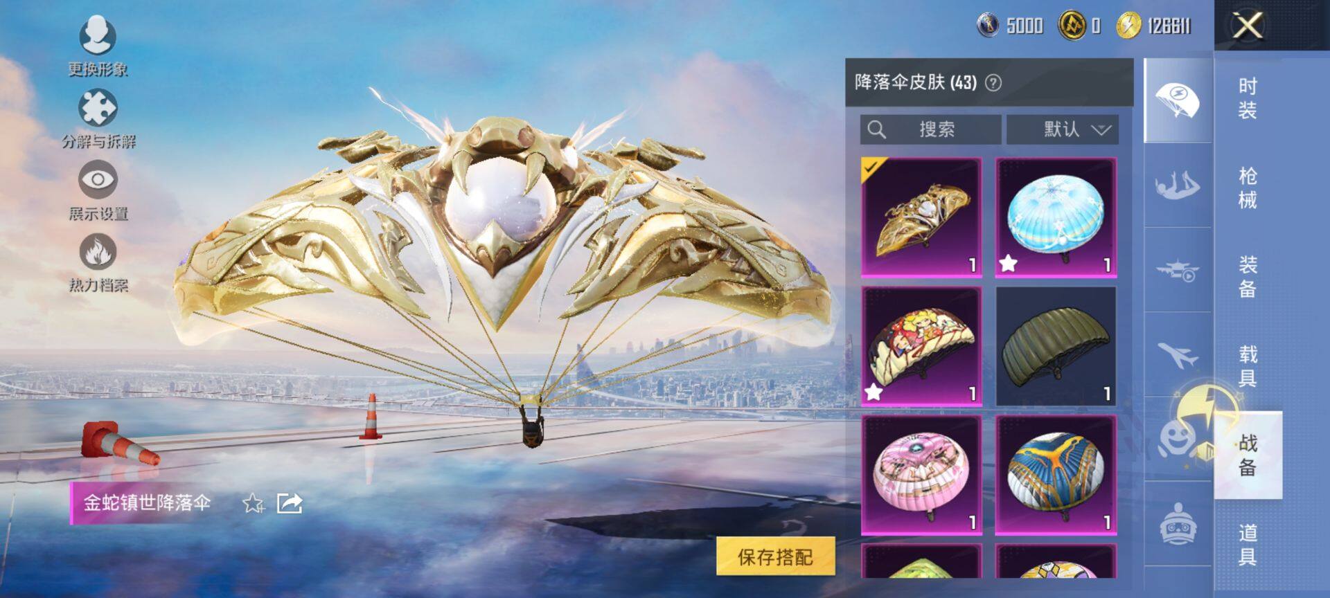 HPQM3430892和平精英账号详情图16 HPQM3430892和平精英账号详情图16