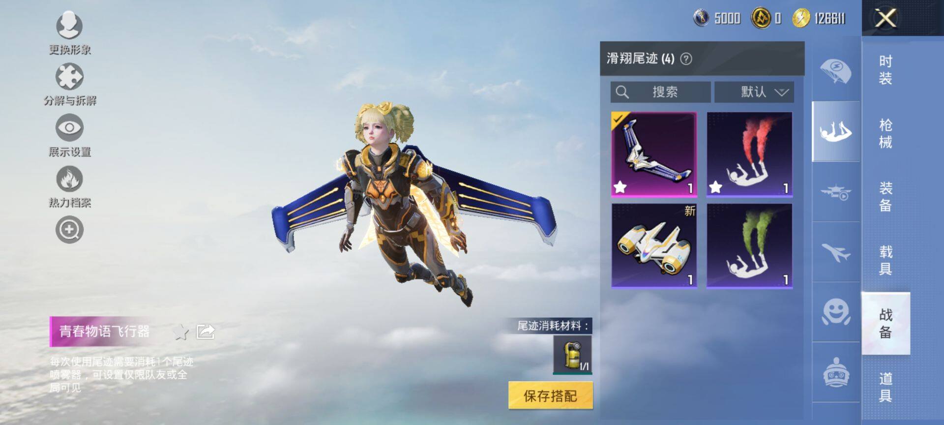 HPQM3430892和平精英账号详情图17 HPQM3430892和平精英账号详情图17