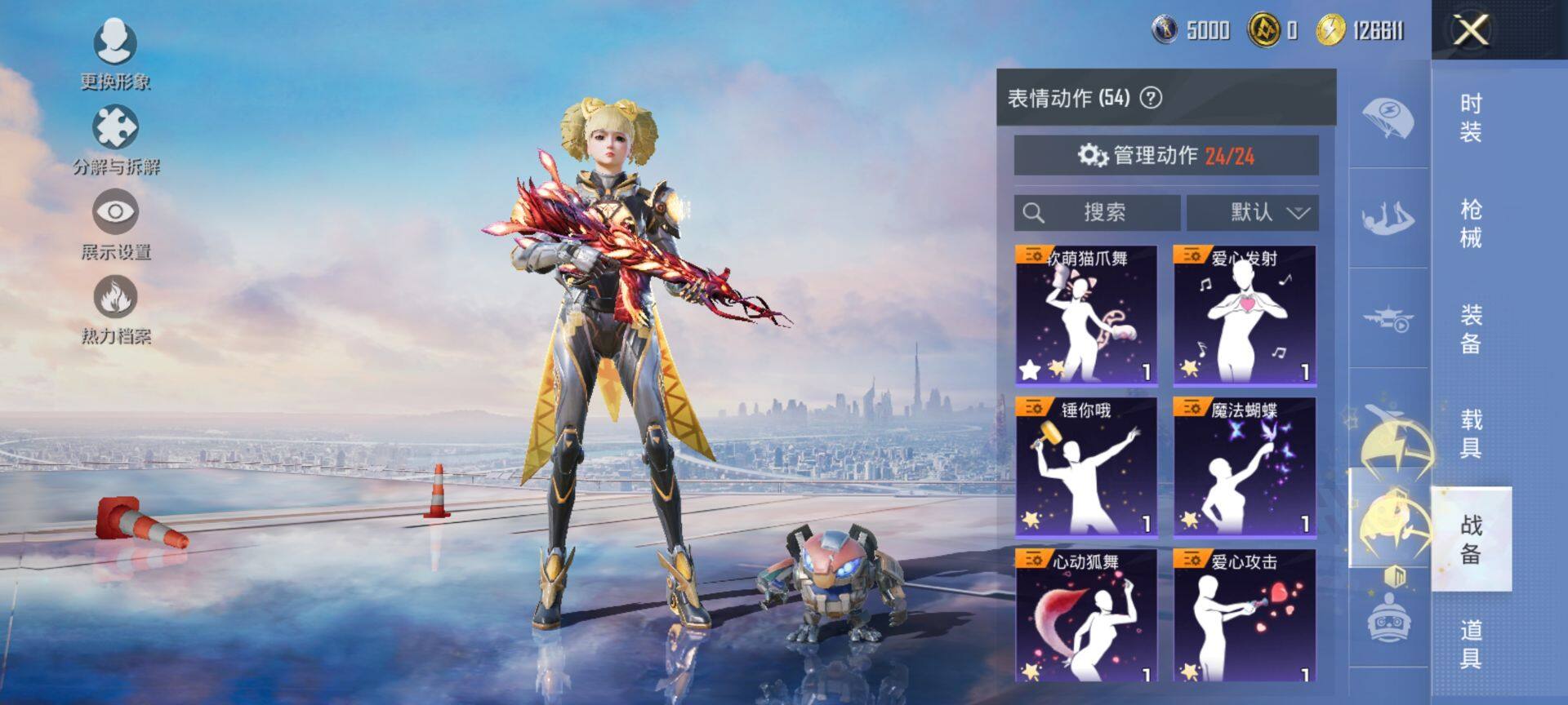 HPQM3430892和平精英账号详情图18 HPQM3430892和平精英账号详情图18