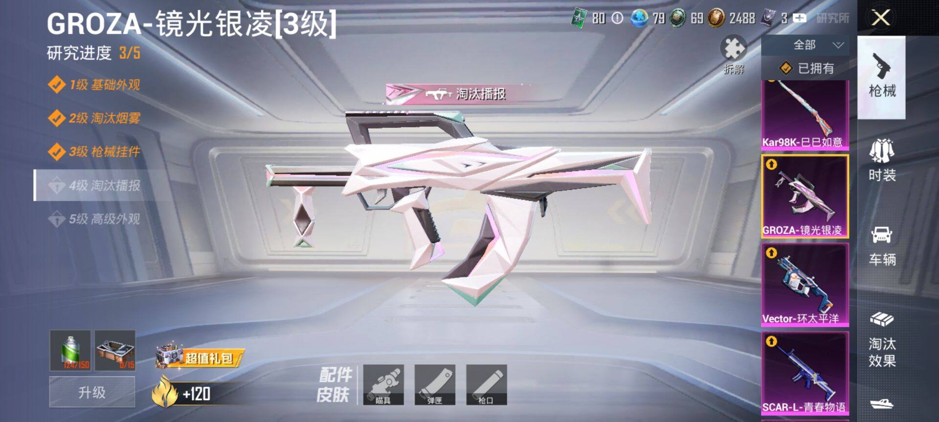 HPQM3430892和平精英账号详情图20 HPQM3430892和平精英账号详情图20