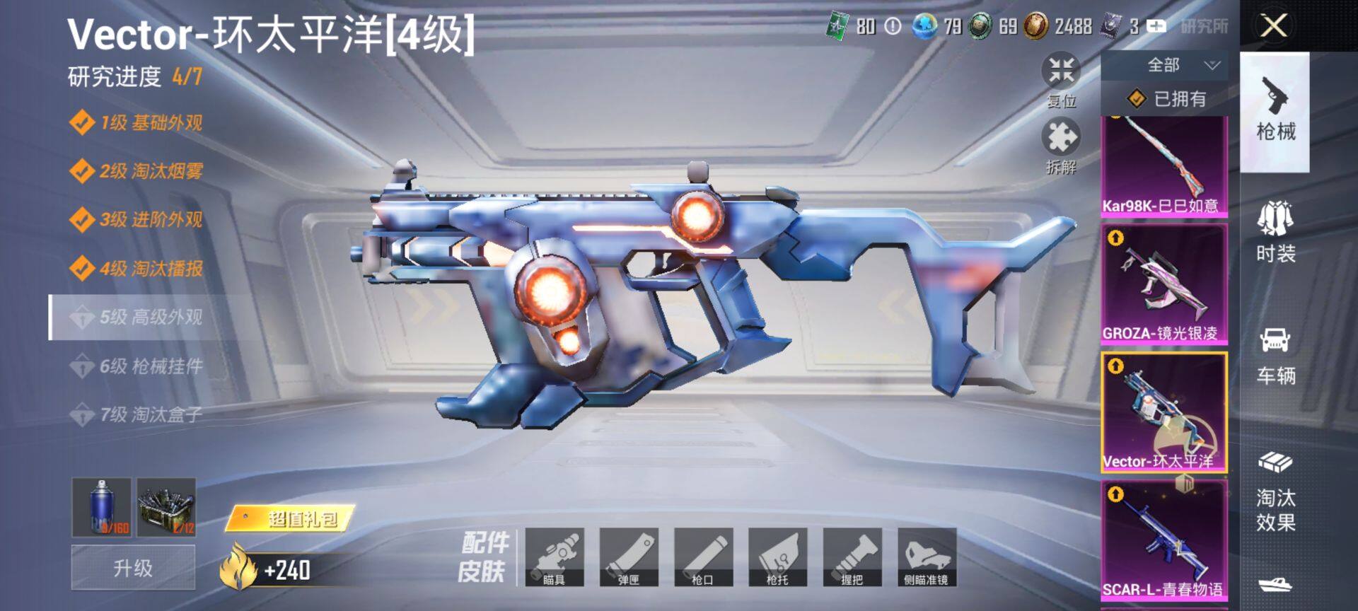 HPQM3430892和平精英账号详情图21 HPQM3430892和平精英账号详情图21