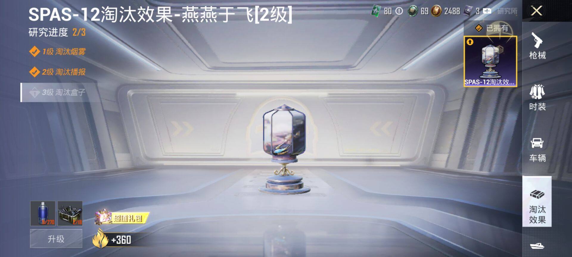 HPQM3430892和平精英账号详情图24 HPQM3430892和平精英账号详情图24