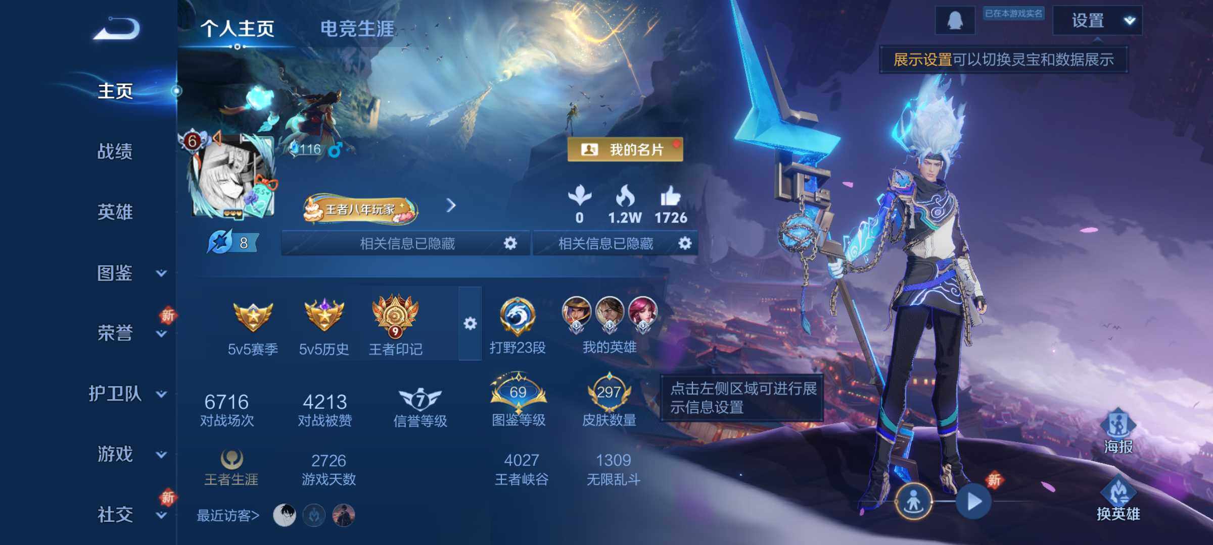 WZLE3439271王者荣耀账号详情图8