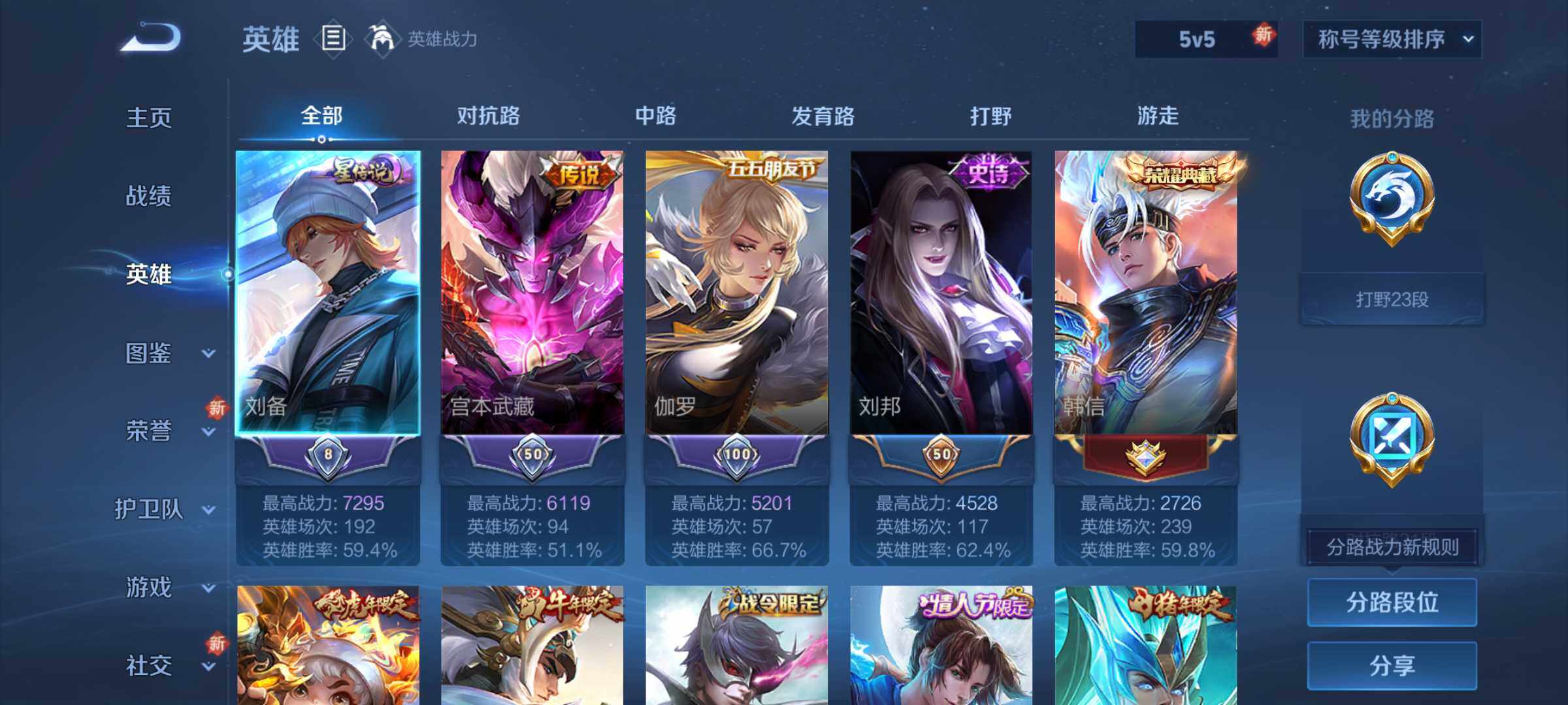 WZLE3439271王者荣耀账号详情图9