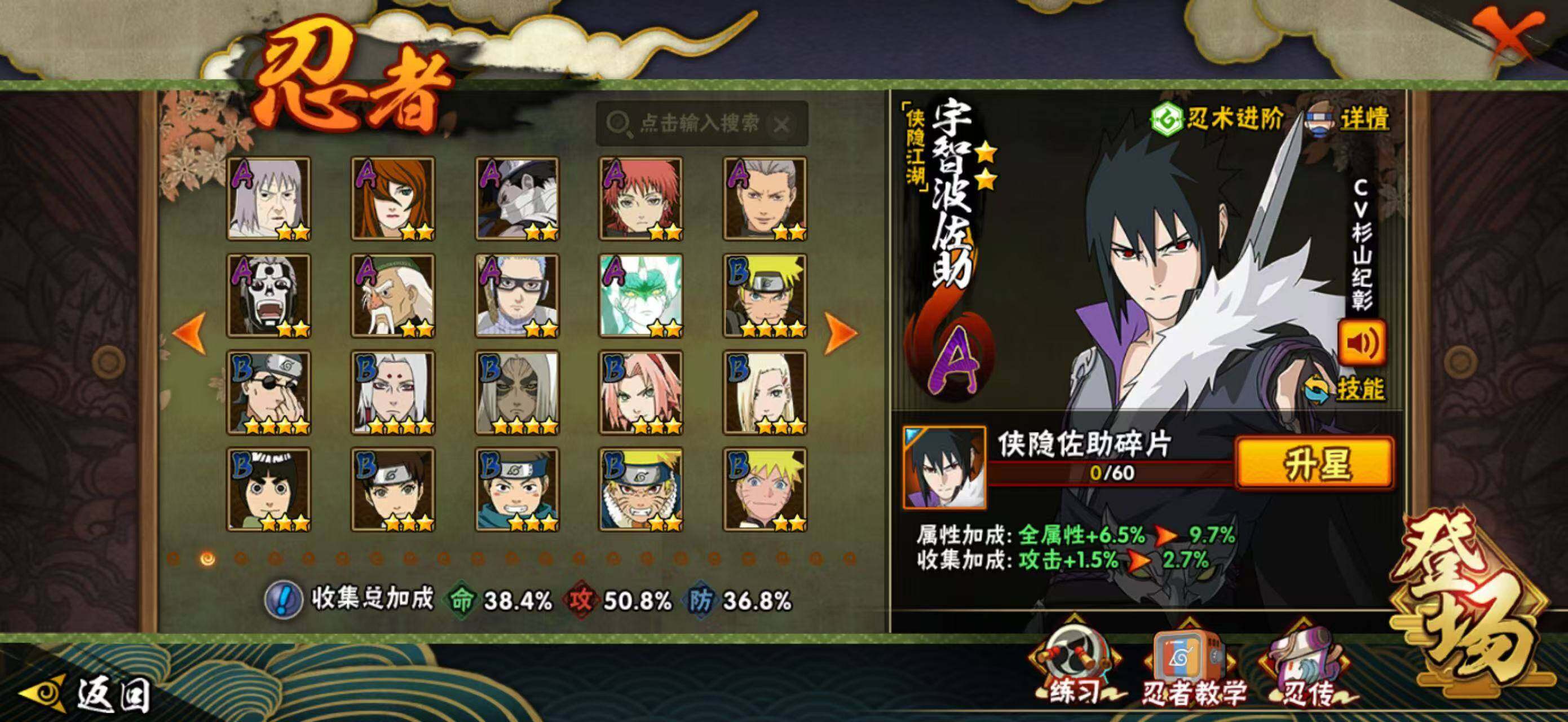 HYCMW340275火影忍者账号详情图2 HYCMW340275火影忍者账号详情图2