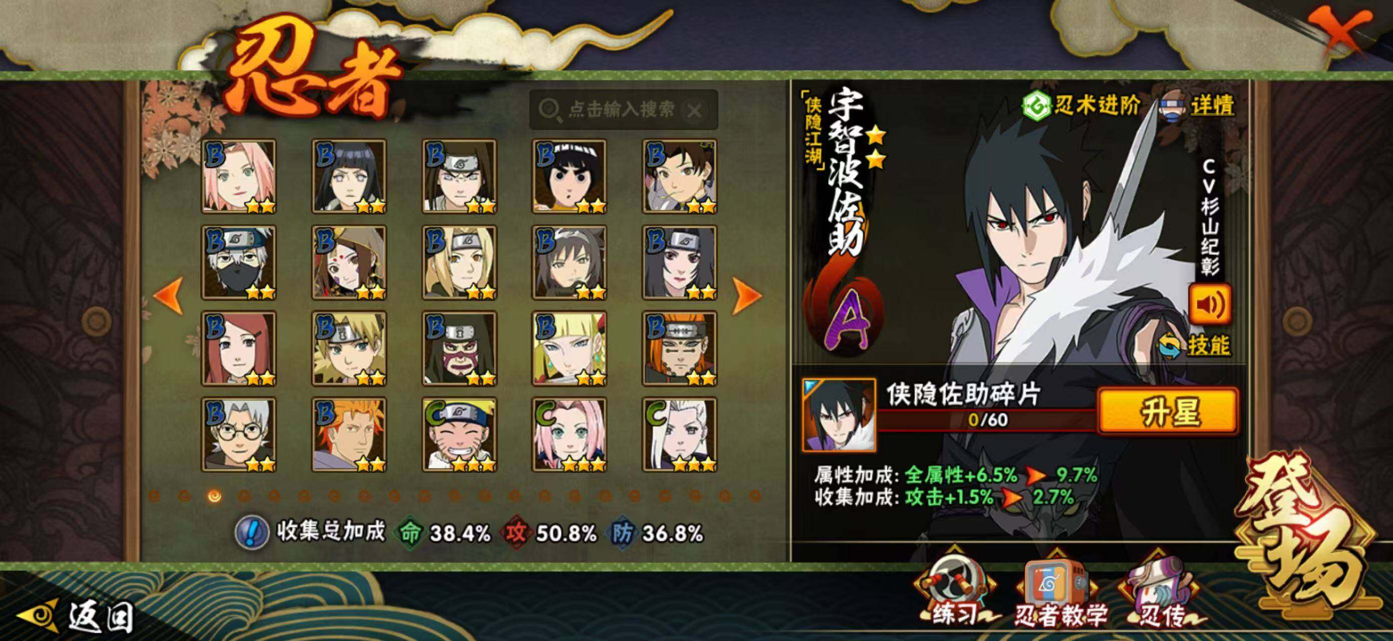 HYCMW340275火影忍者账号详情图3 HYCMW340275火影忍者账号详情图3