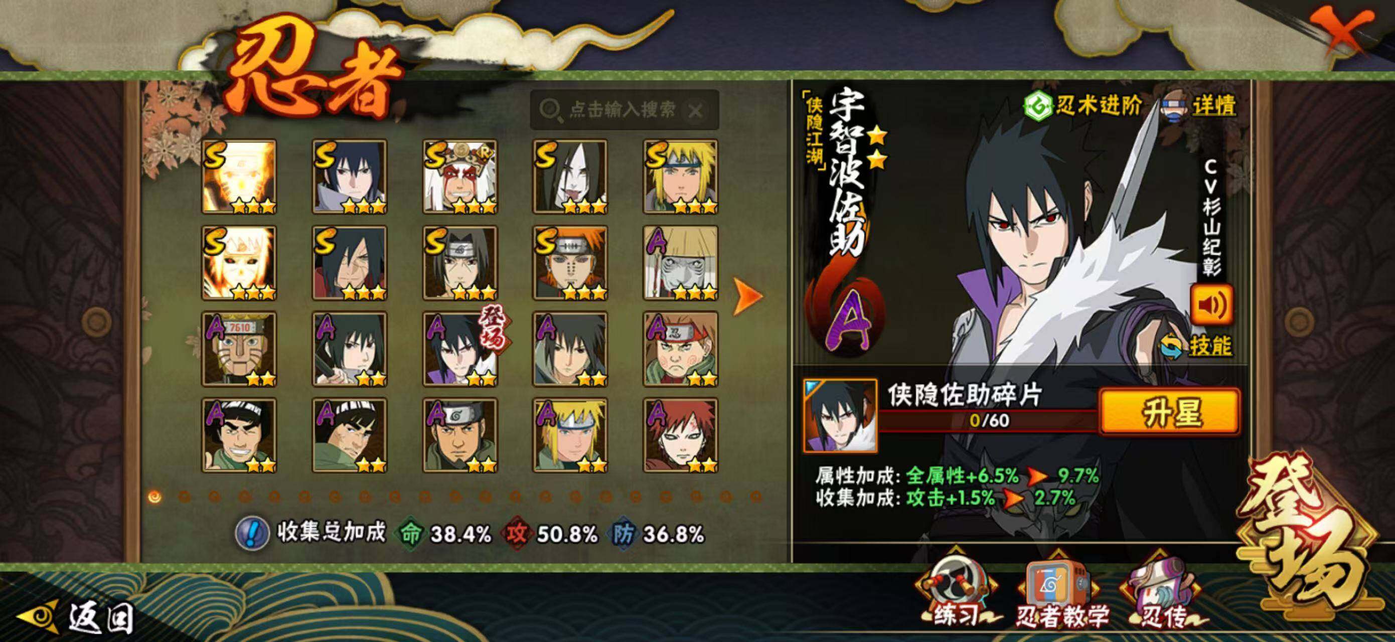 HYCMW340275火影忍者账号详情图4 HYCMW340275火影忍者账号详情图4