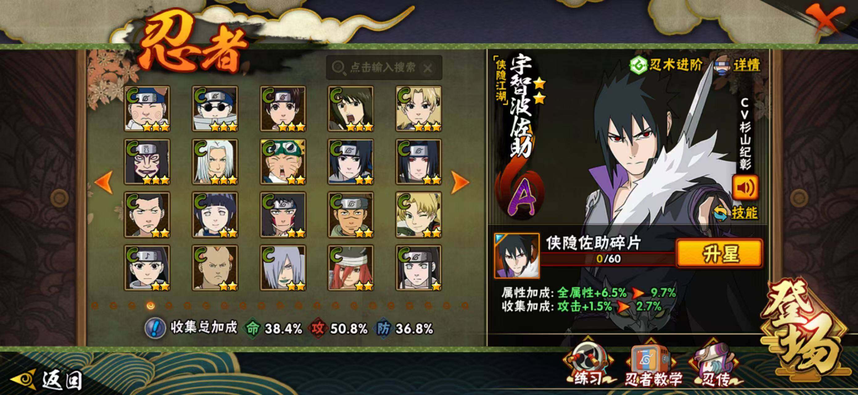 HYCMW340275火影忍者账号详情图5 HYCMW340275火影忍者账号详情图5