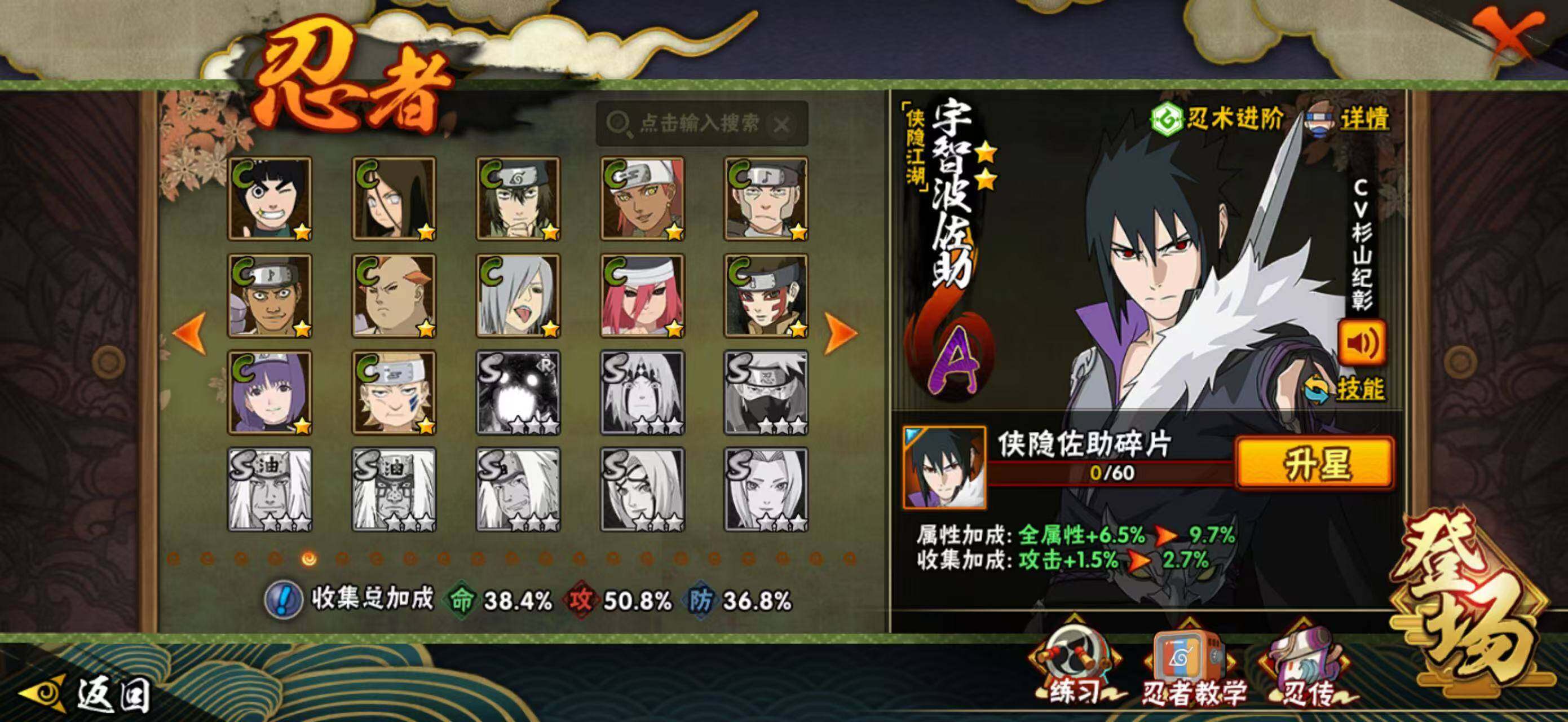 HYCMW340275火影忍者账号详情图6 HYCMW340275火影忍者账号详情图6