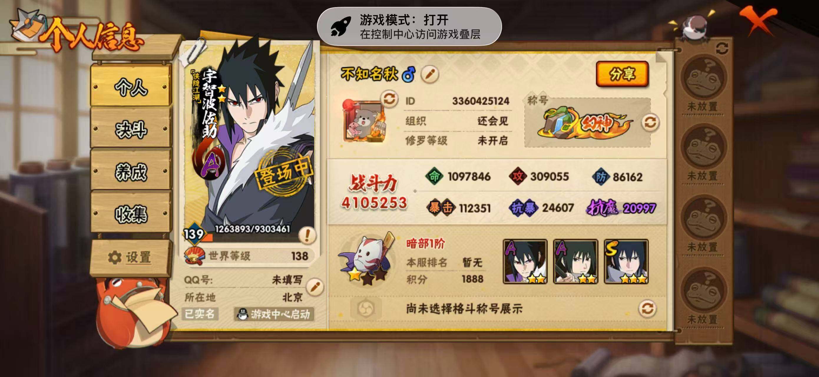 HYCMW340275火影忍者账号详情图7 HYCMW340275火影忍者账号详情图7