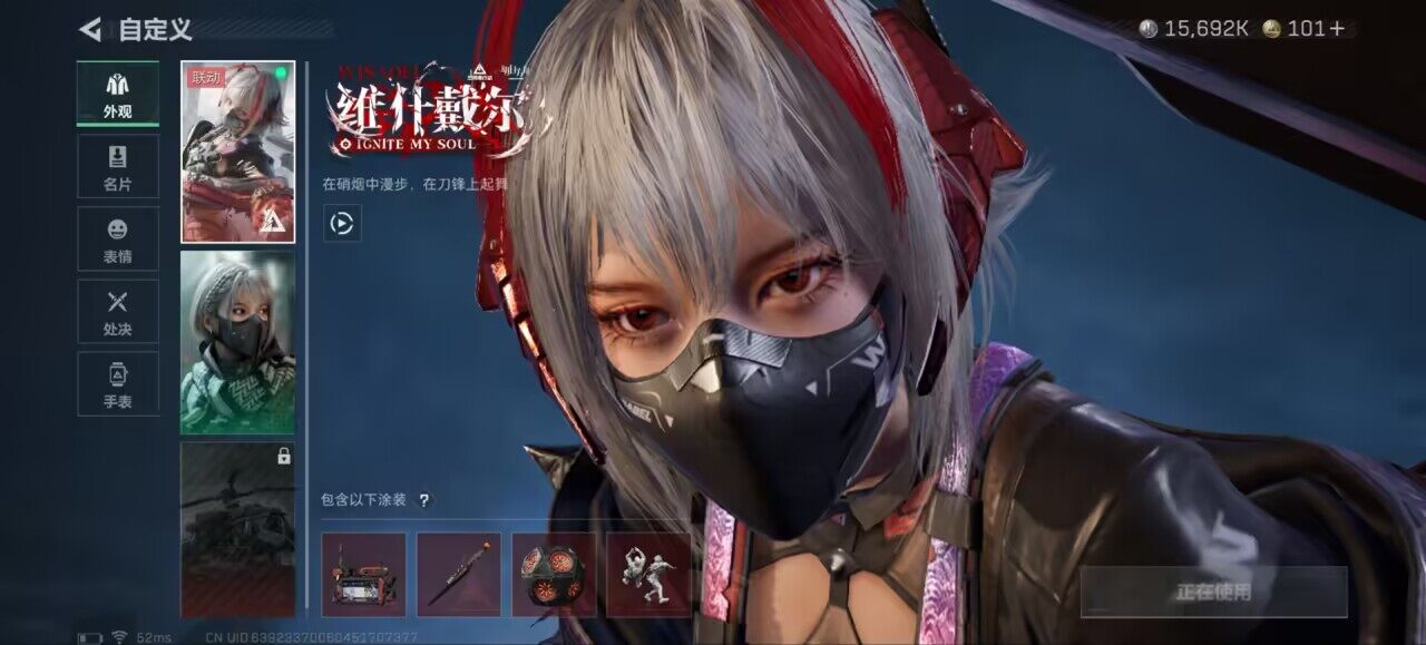 SJZCMW390408三角洲行动账号详情图4