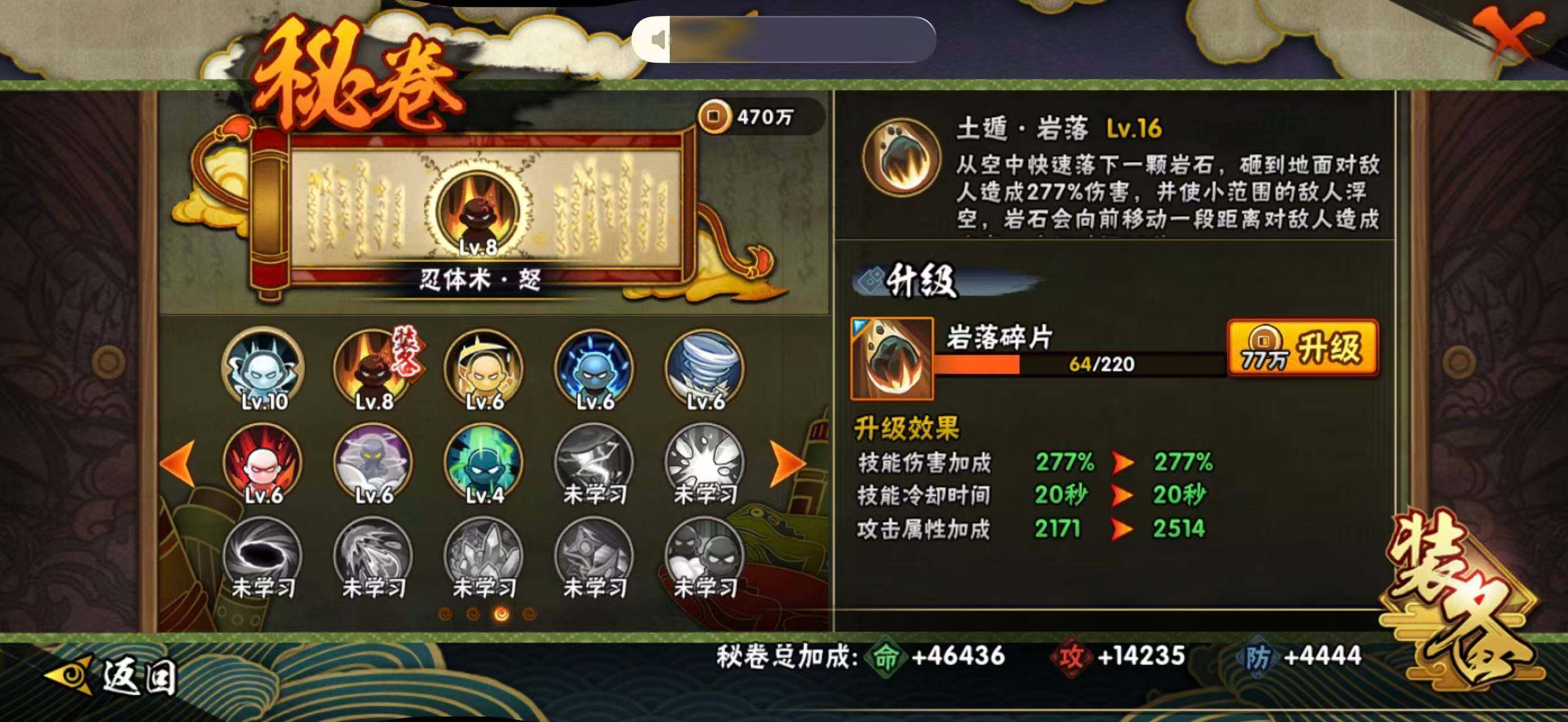 HYCMW340275火影忍者账号详情图10 HYCMW340275火影忍者账号详情图10