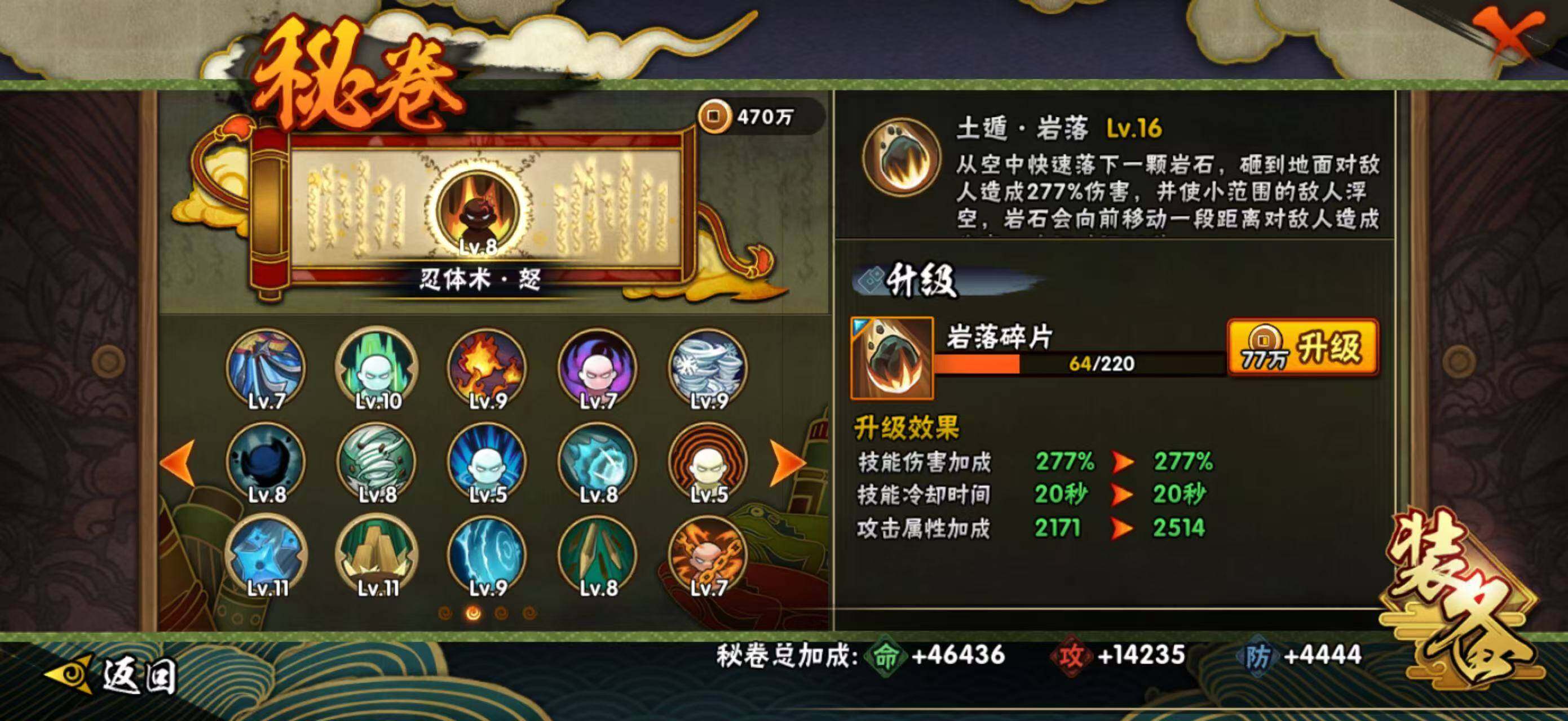 HYCMW340275火影忍者账号详情图11 HYCMW340275火影忍者账号详情图11