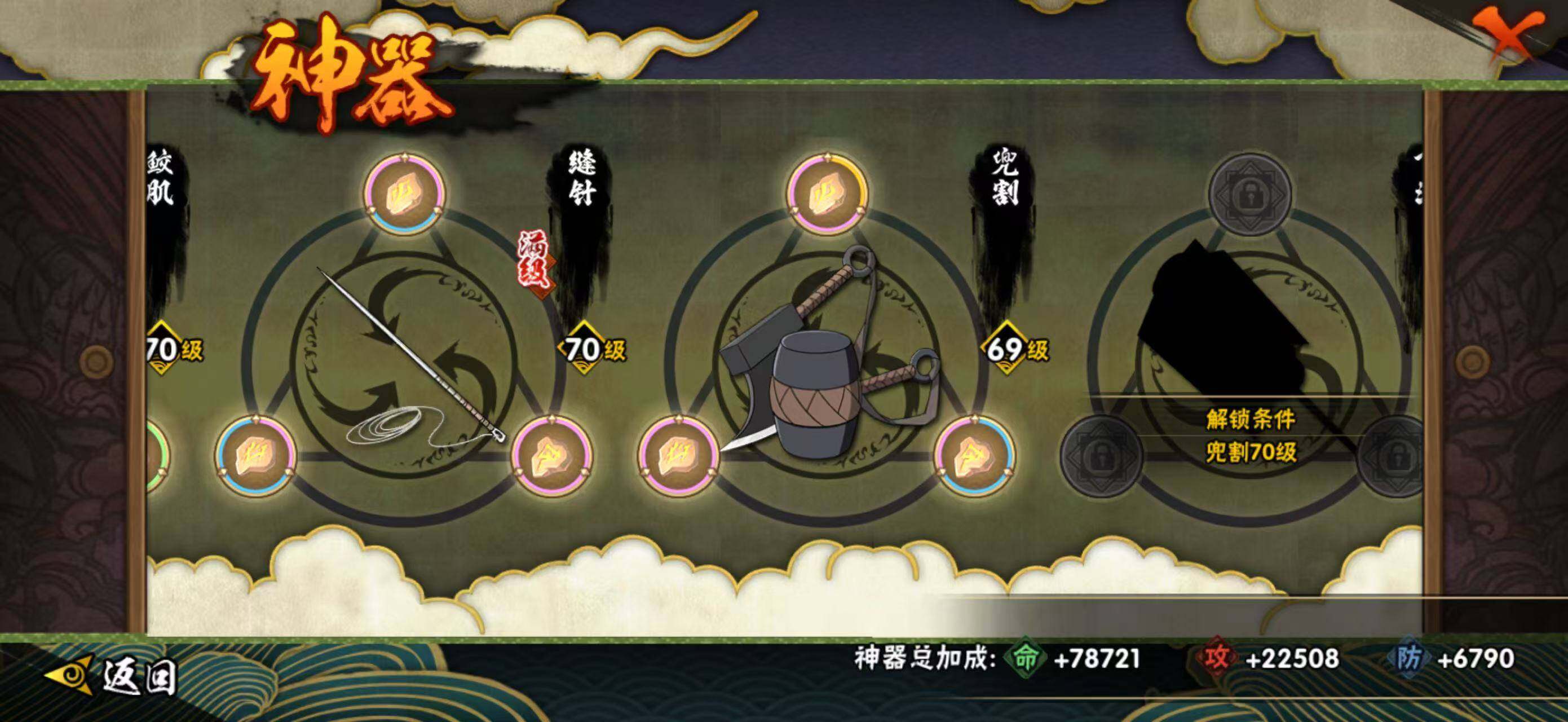 HYCMW340275火影忍者账号详情图12 HYCMW340275火影忍者账号详情图12