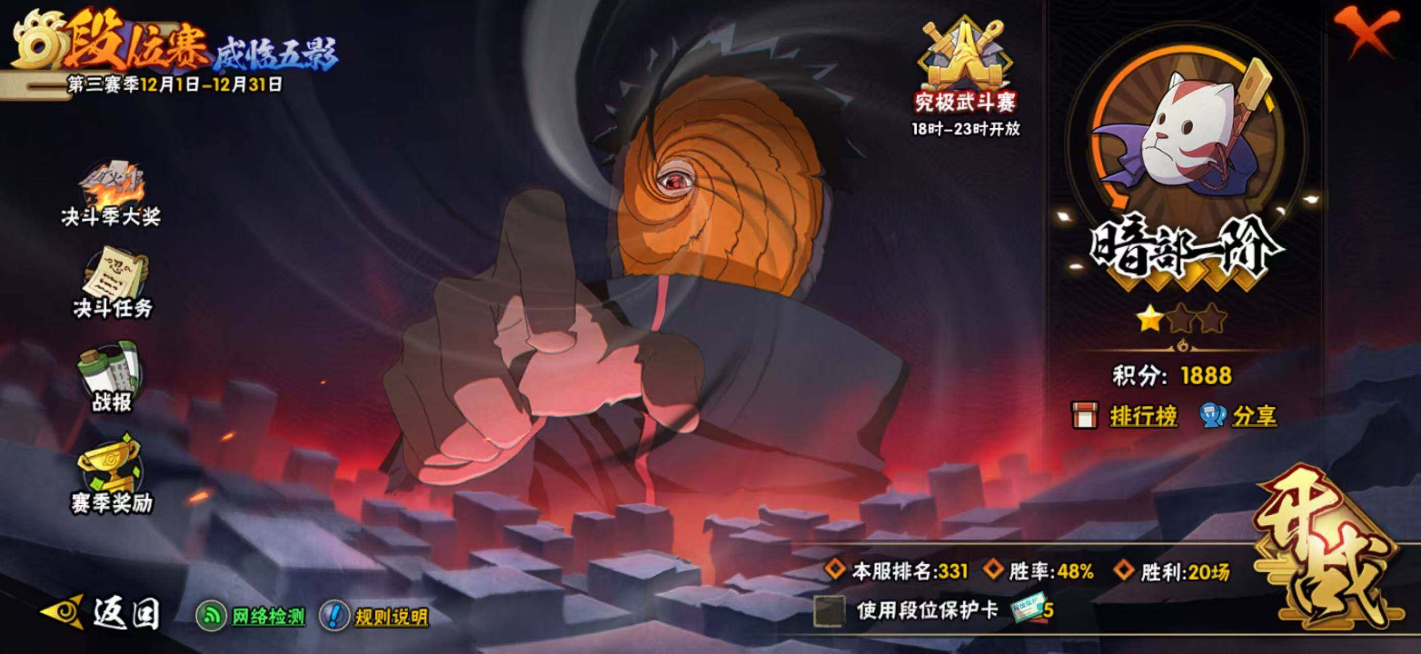 HYCMW340275火影忍者账号详情图13 HYCMW340275火影忍者账号详情图13