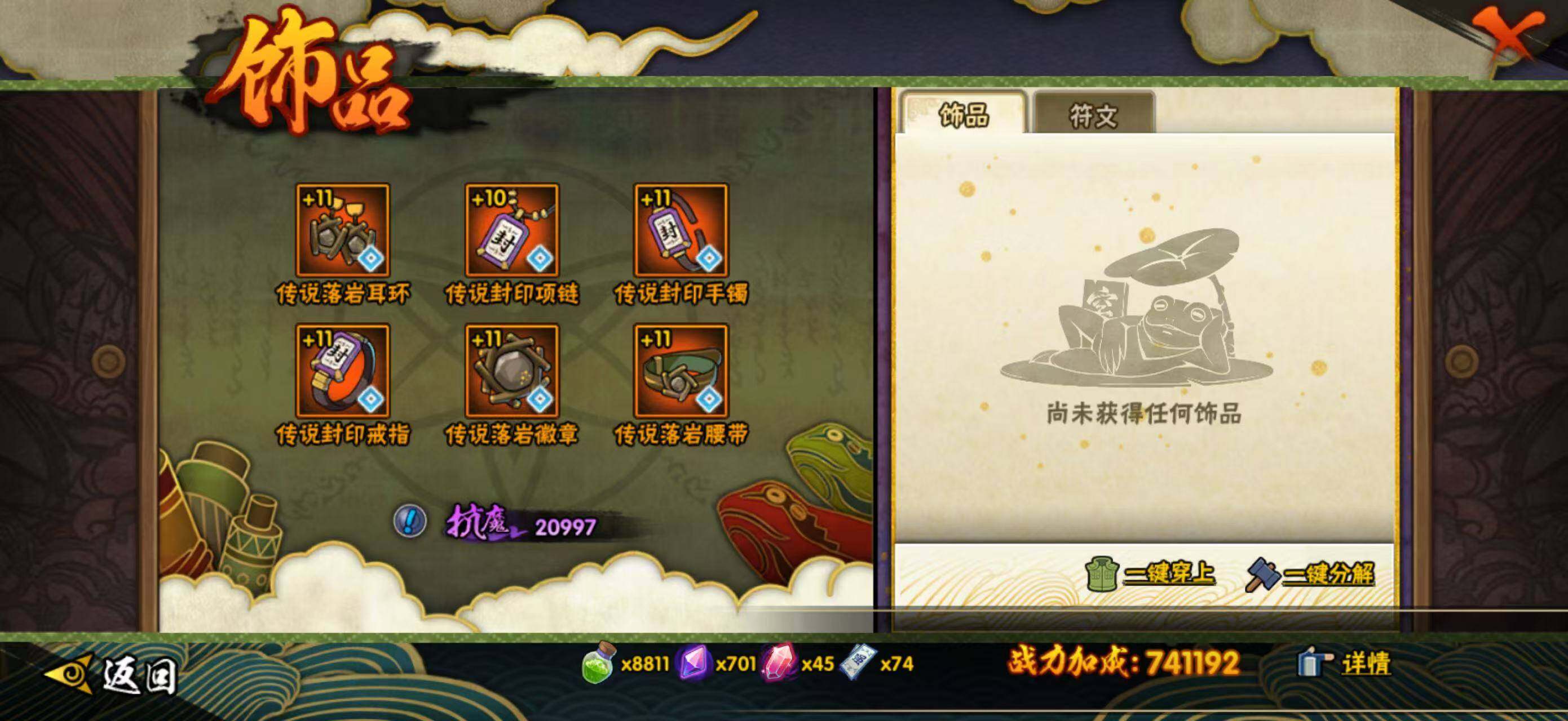 HYCMW340275火影忍者账号详情图14 HYCMW340275火影忍者账号详情图14