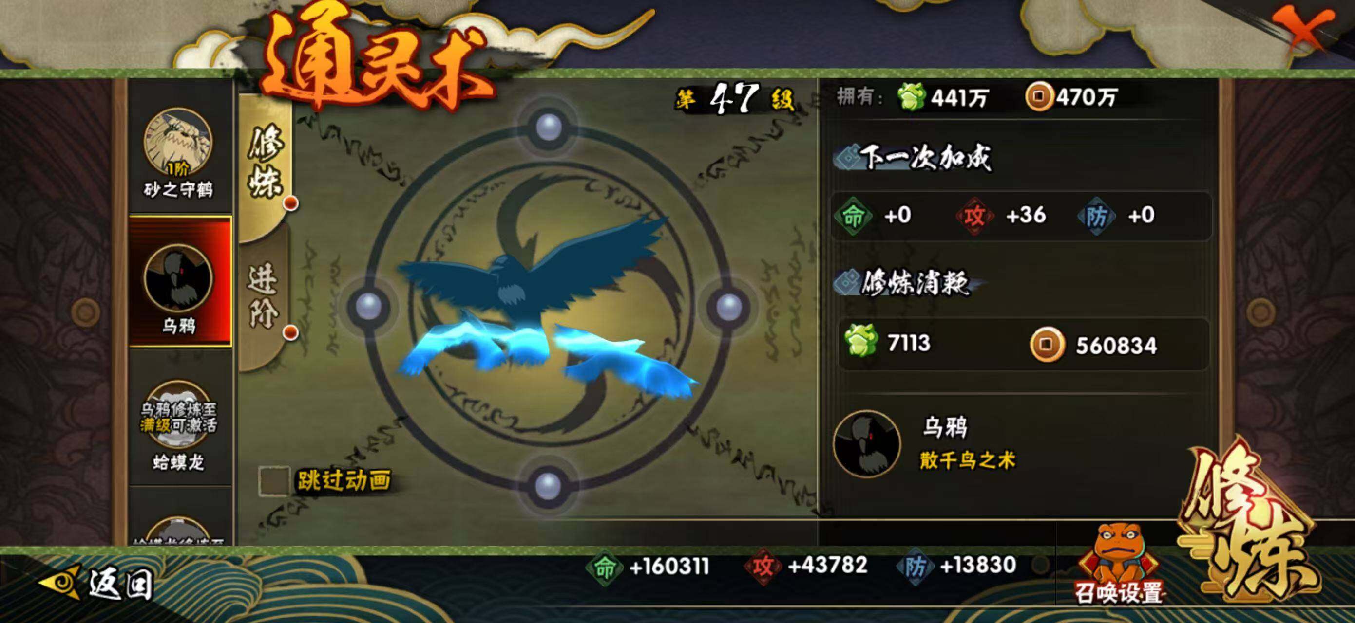 HYCMW340275火影忍者账号详情图19 HYCMW340275火影忍者账号详情图19