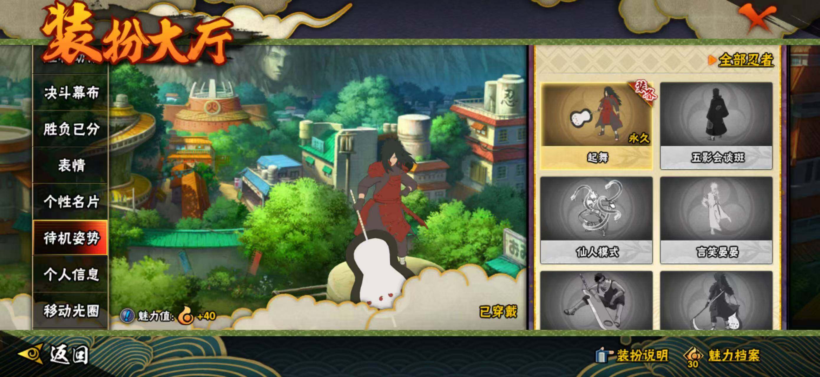 HYCMW340275火影忍者账号详情图20 HYCMW340275火影忍者账号详情图20