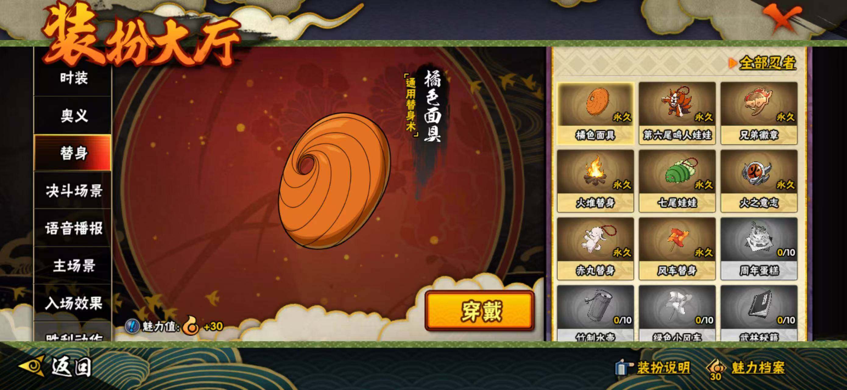 HYCMW340275火影忍者账号详情图21 HYCMW340275火影忍者账号详情图21